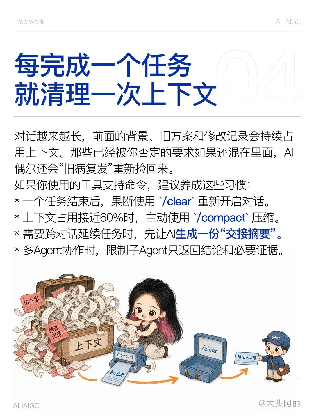 AI积分别白白浪费!5个AI省Token实用技巧