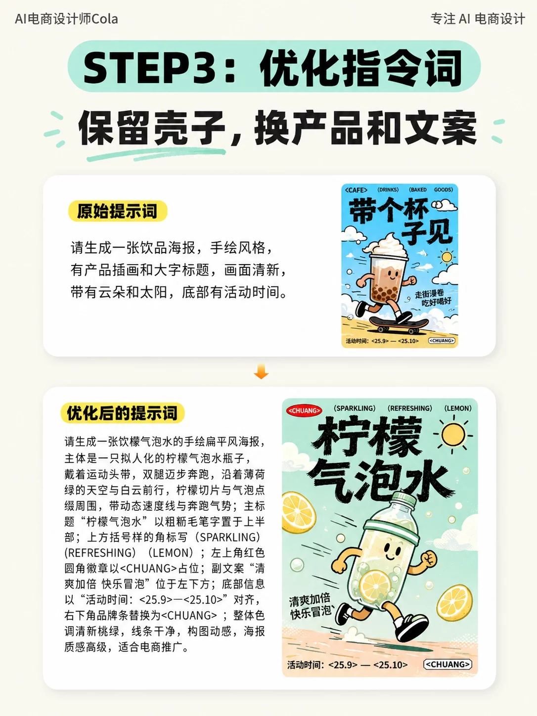 AI海报怎么快速“抄作业”?3步学会参考图生同款