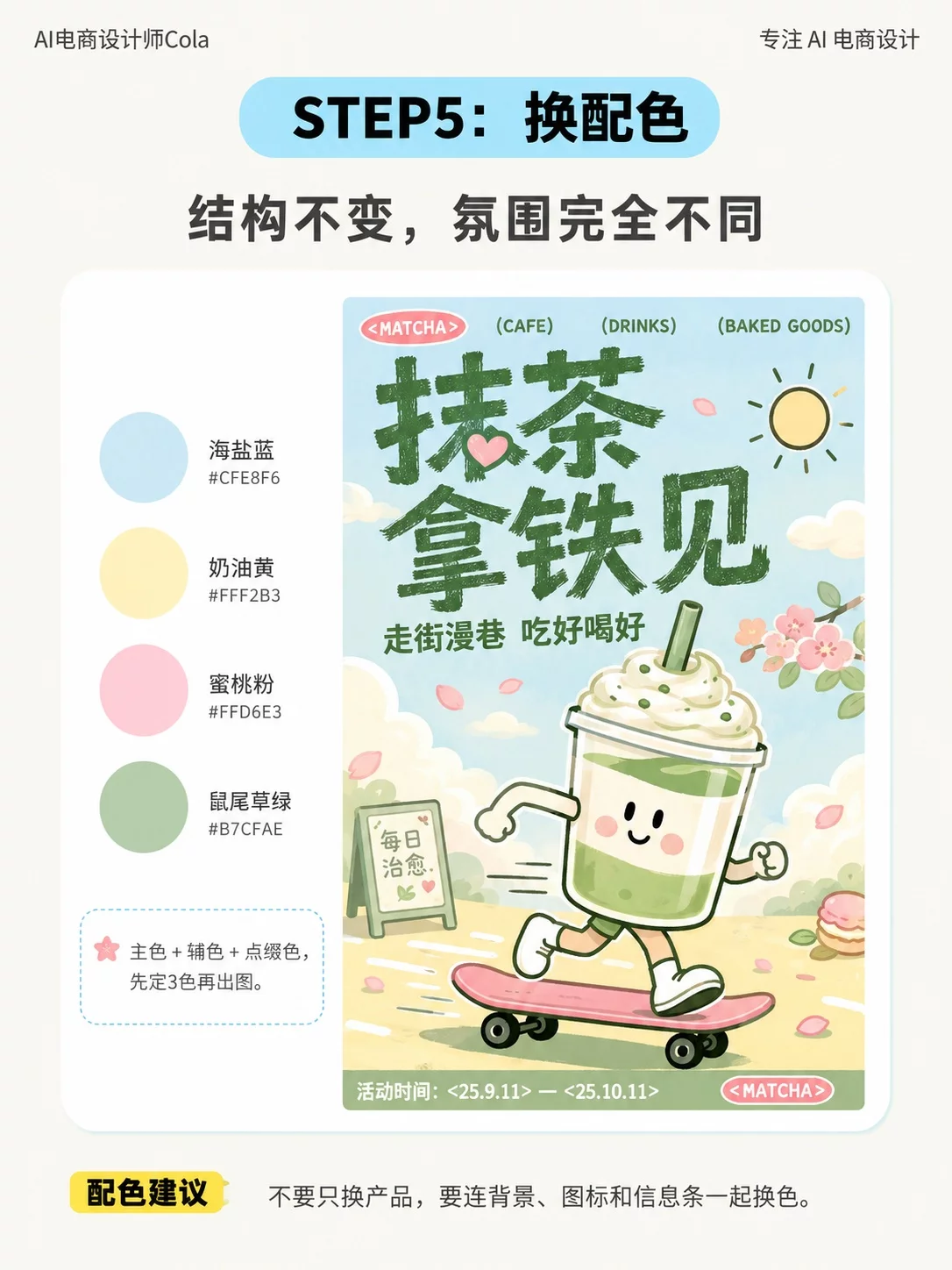 AI海报怎么快速“抄作业”?3步学会参考图生同款