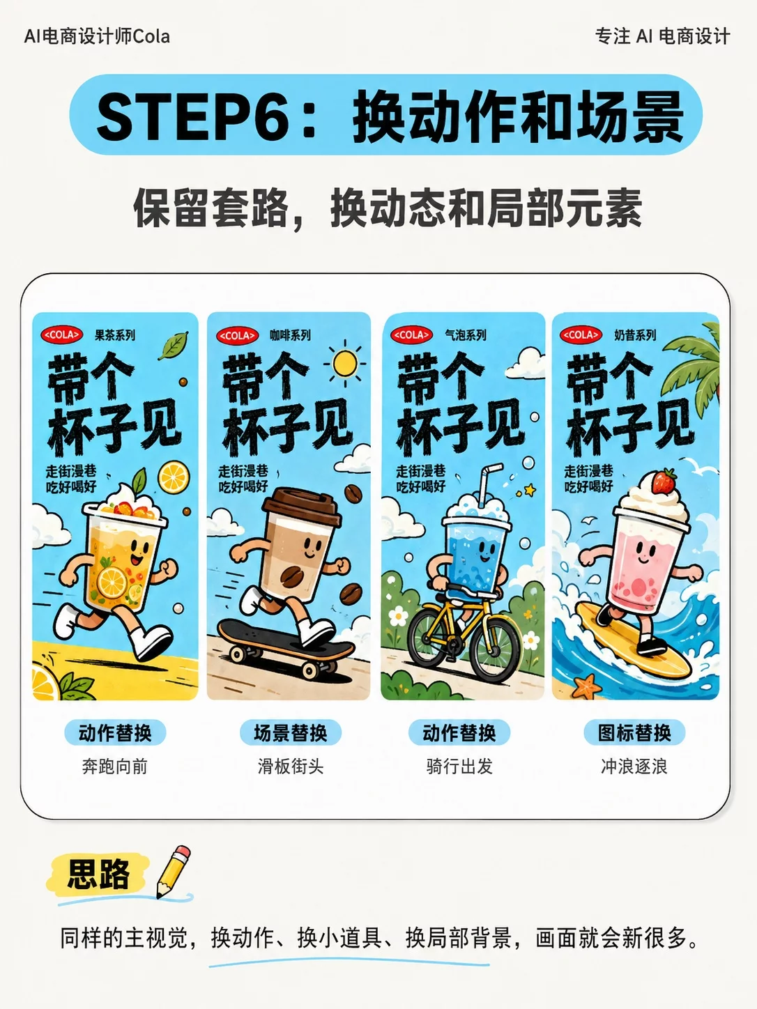 AI海报怎么快速“抄作业”?3步学会参考图生同款