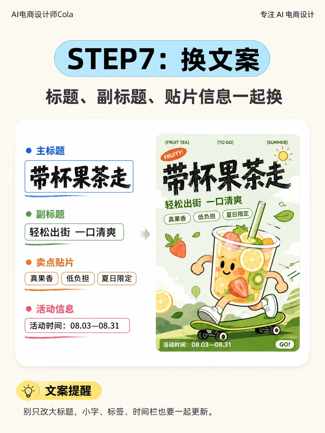 AI海报怎么快速“抄作业”?3步学会参考图生同款