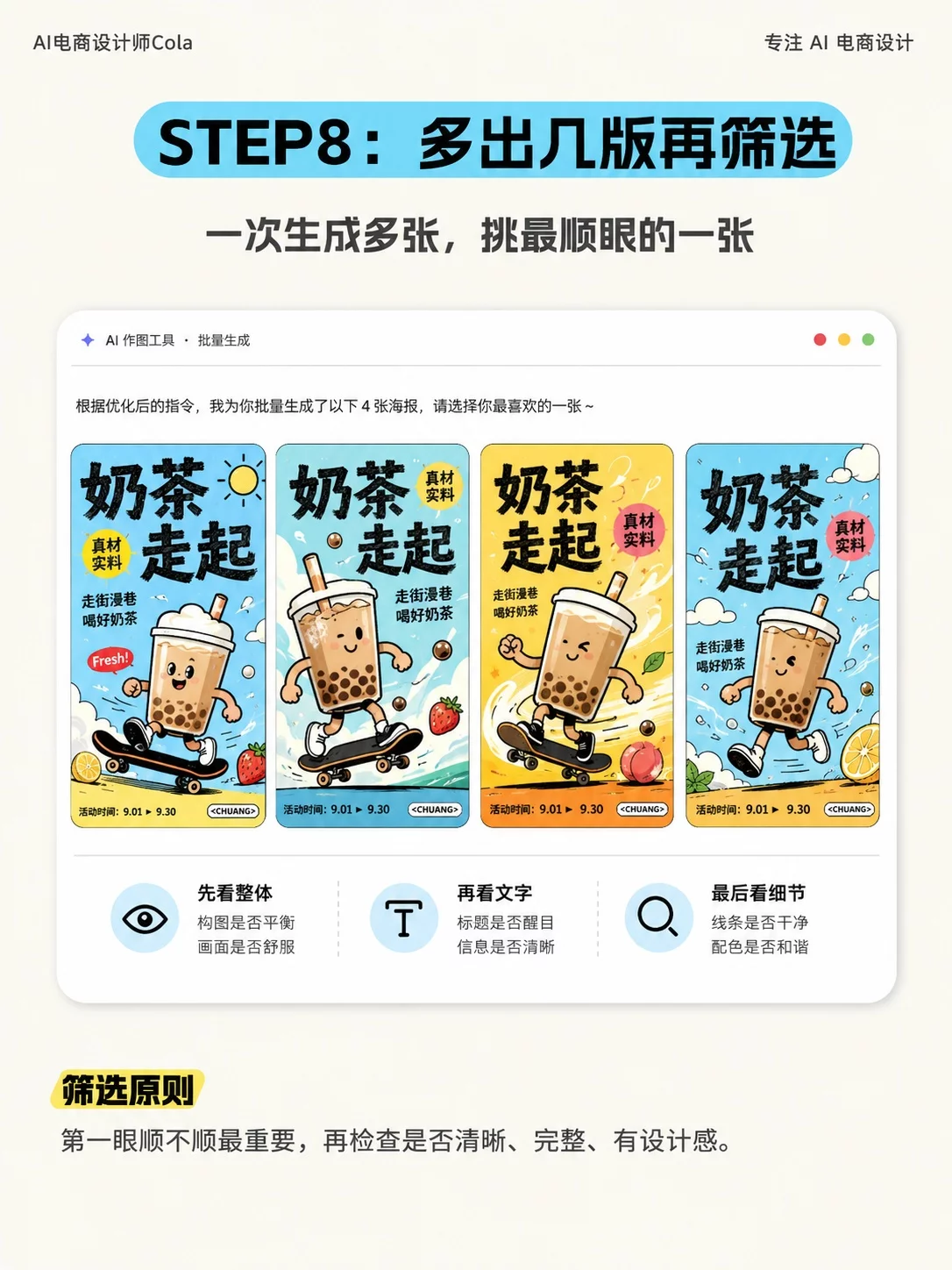 AI海报怎么快速“抄作业”?3步学会参考图生同款