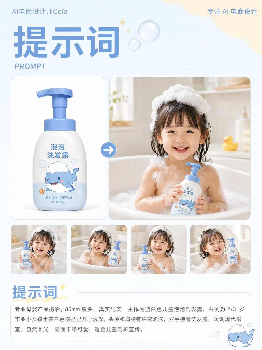 3步搞定电商场景图！一张白底图也能用AI出大片