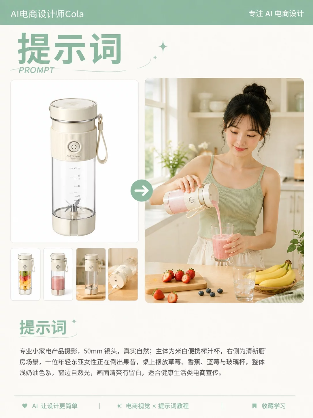 3步搞定电商场景图！一张白底图也能用AI出大片