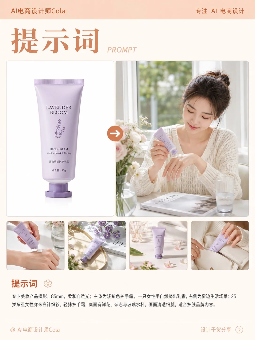 3步搞定电商场景图！一张白底图也能用AI出大片