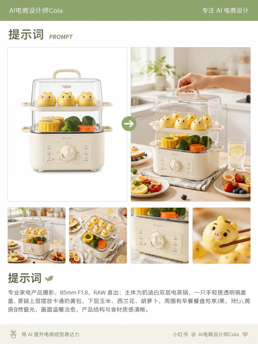 3步搞定电商场景图！一张白底图也能用AI出大片