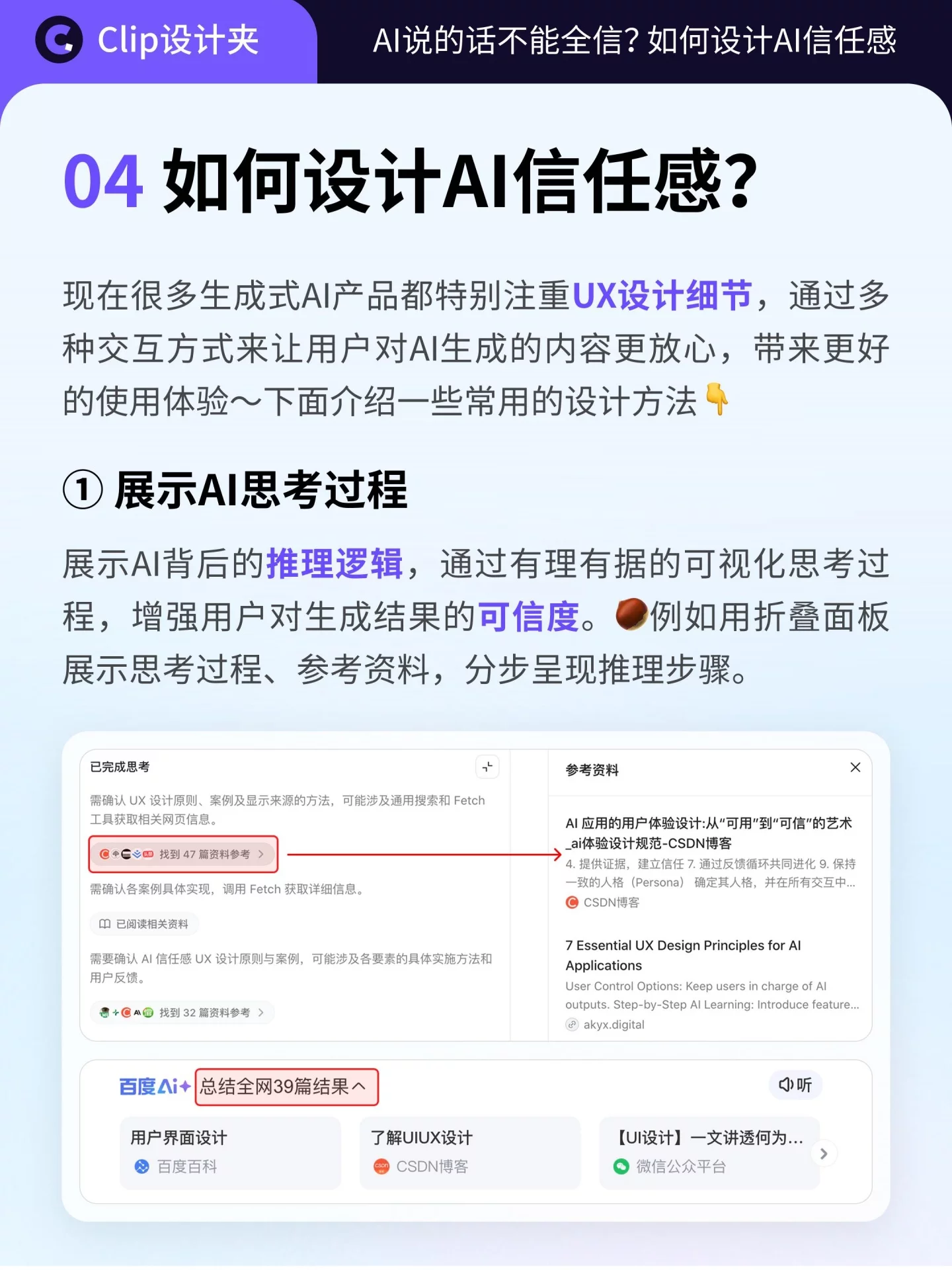 AI说的话不能全信！4个方法教你避开AI幻觉