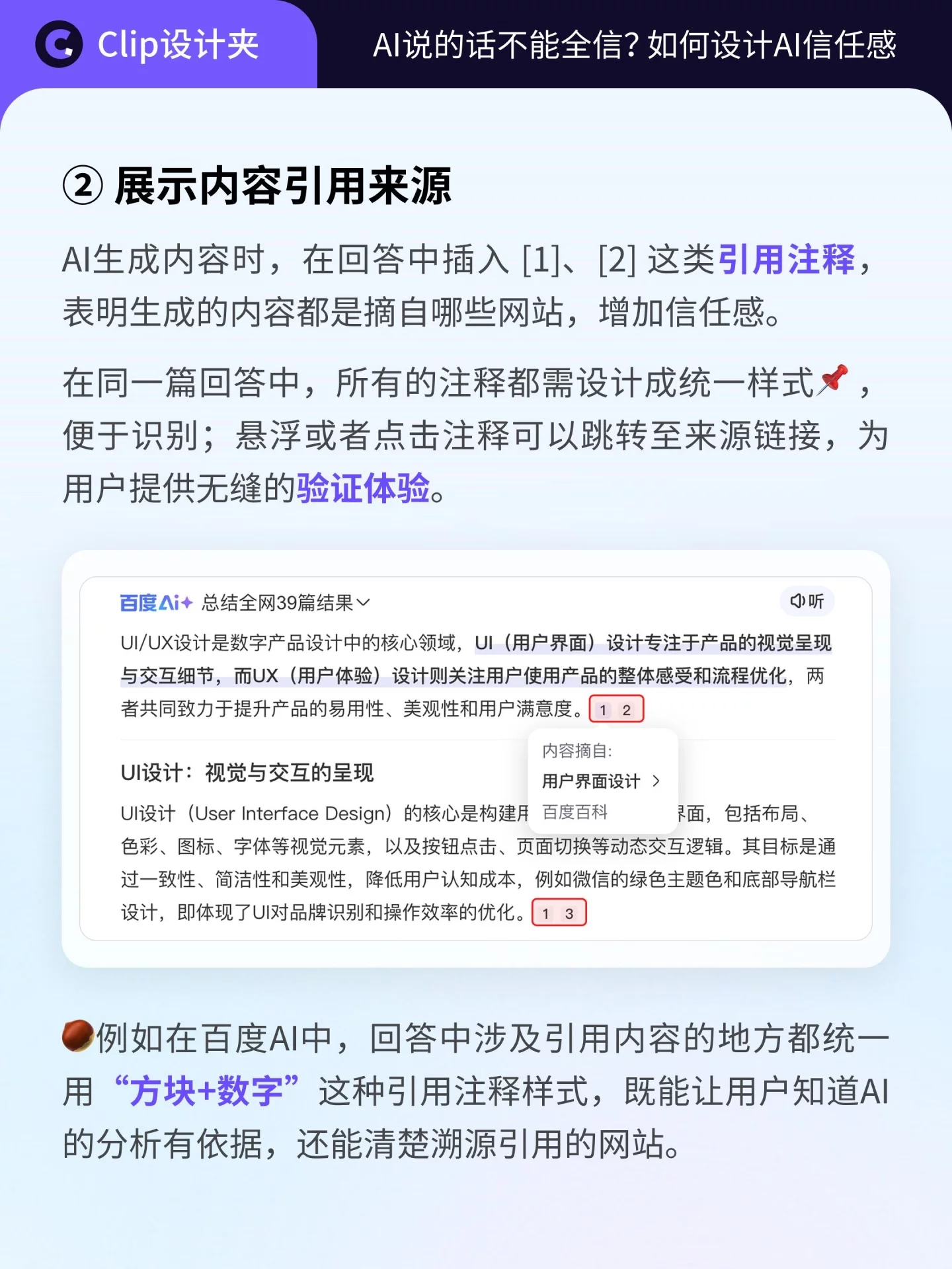 AI说的话不能全信！4个方法教你避开AI幻觉