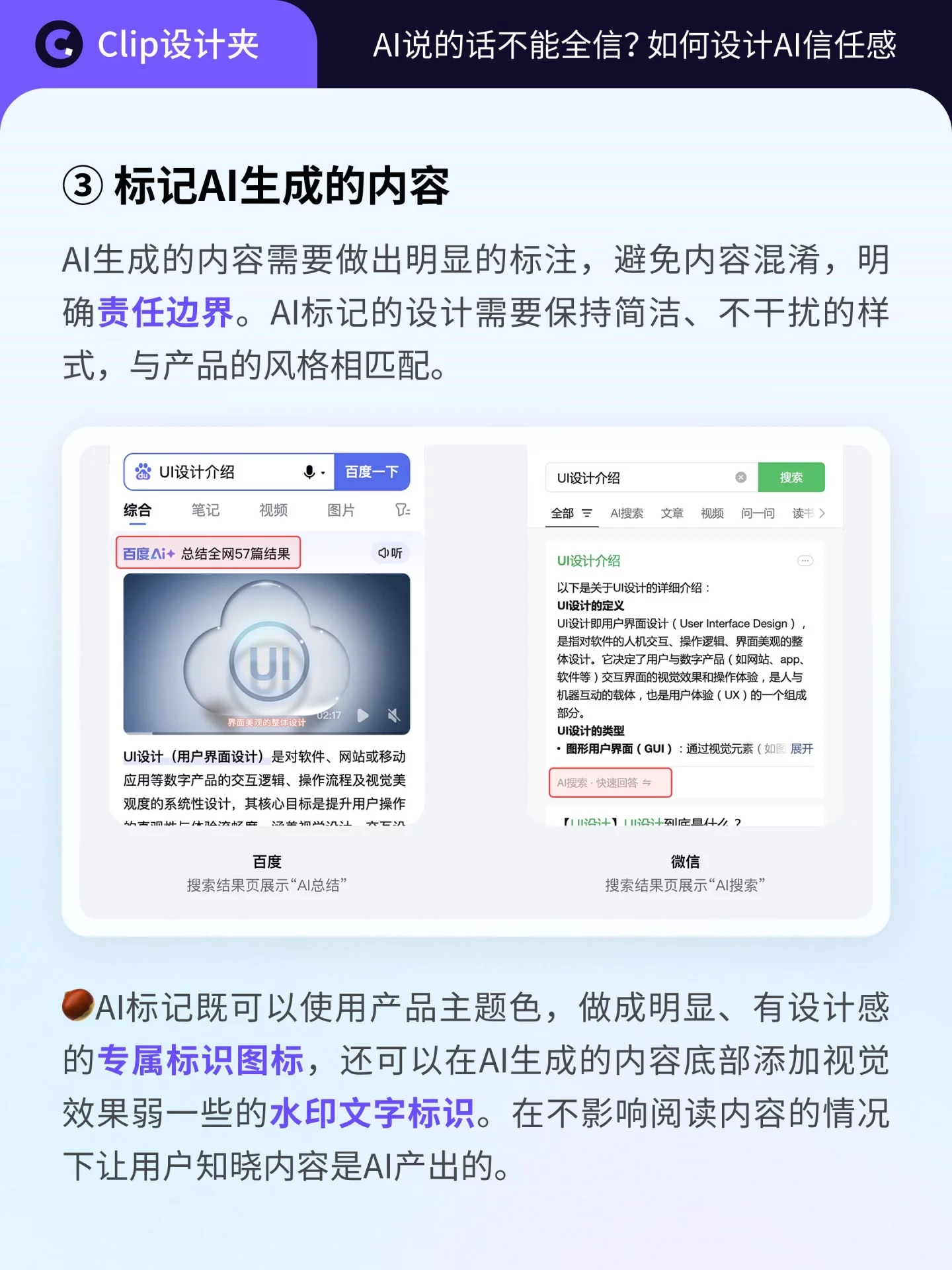 AI说的话不能全信！4个方法教你避开AI幻觉