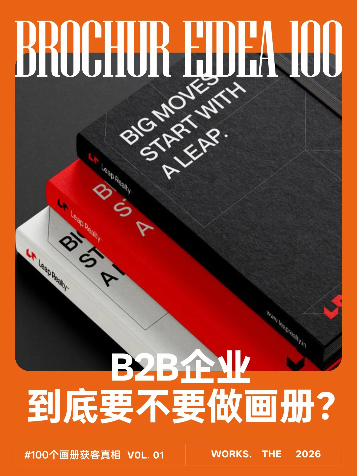 B2B画册到底要不要做！6个问题帮你判断值不值