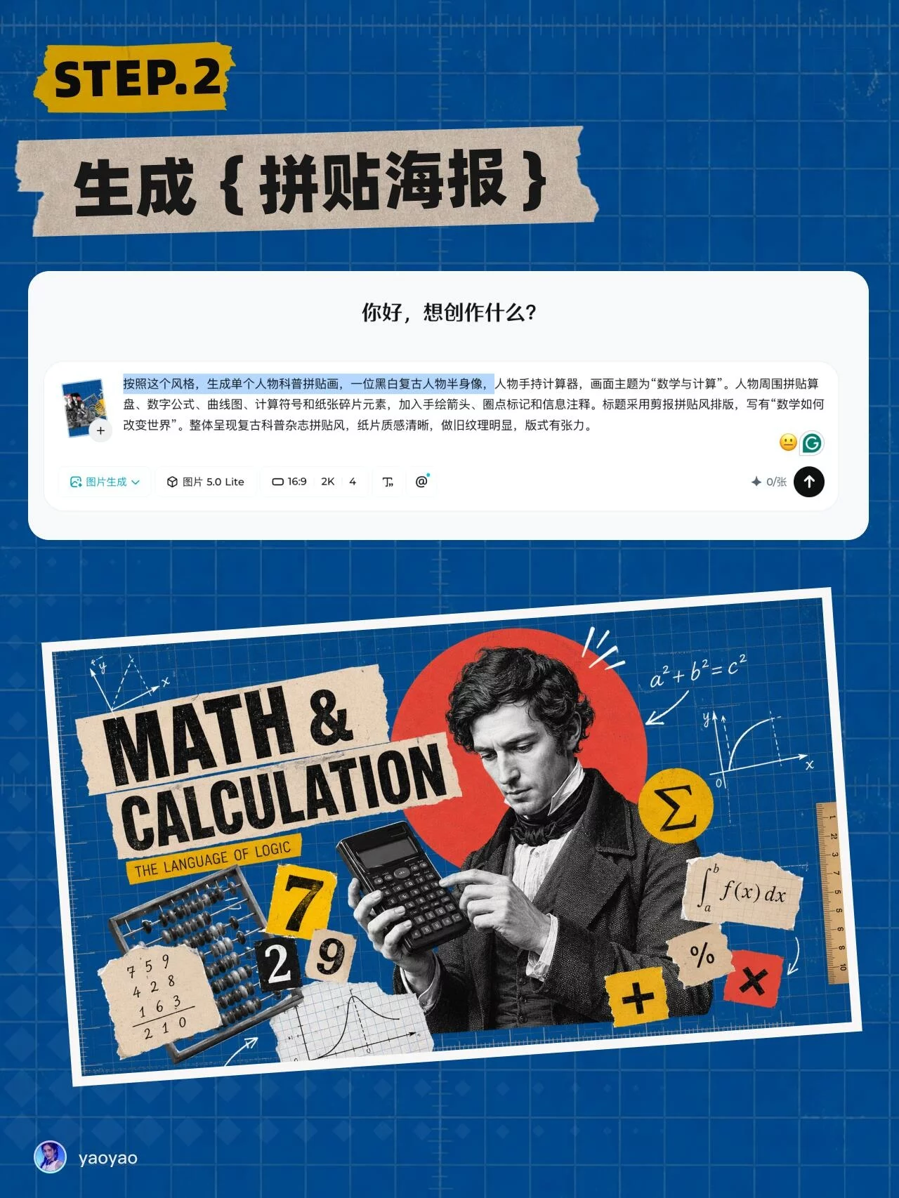 不会AE也能做拼贴动画!3步教你用AI快速出片