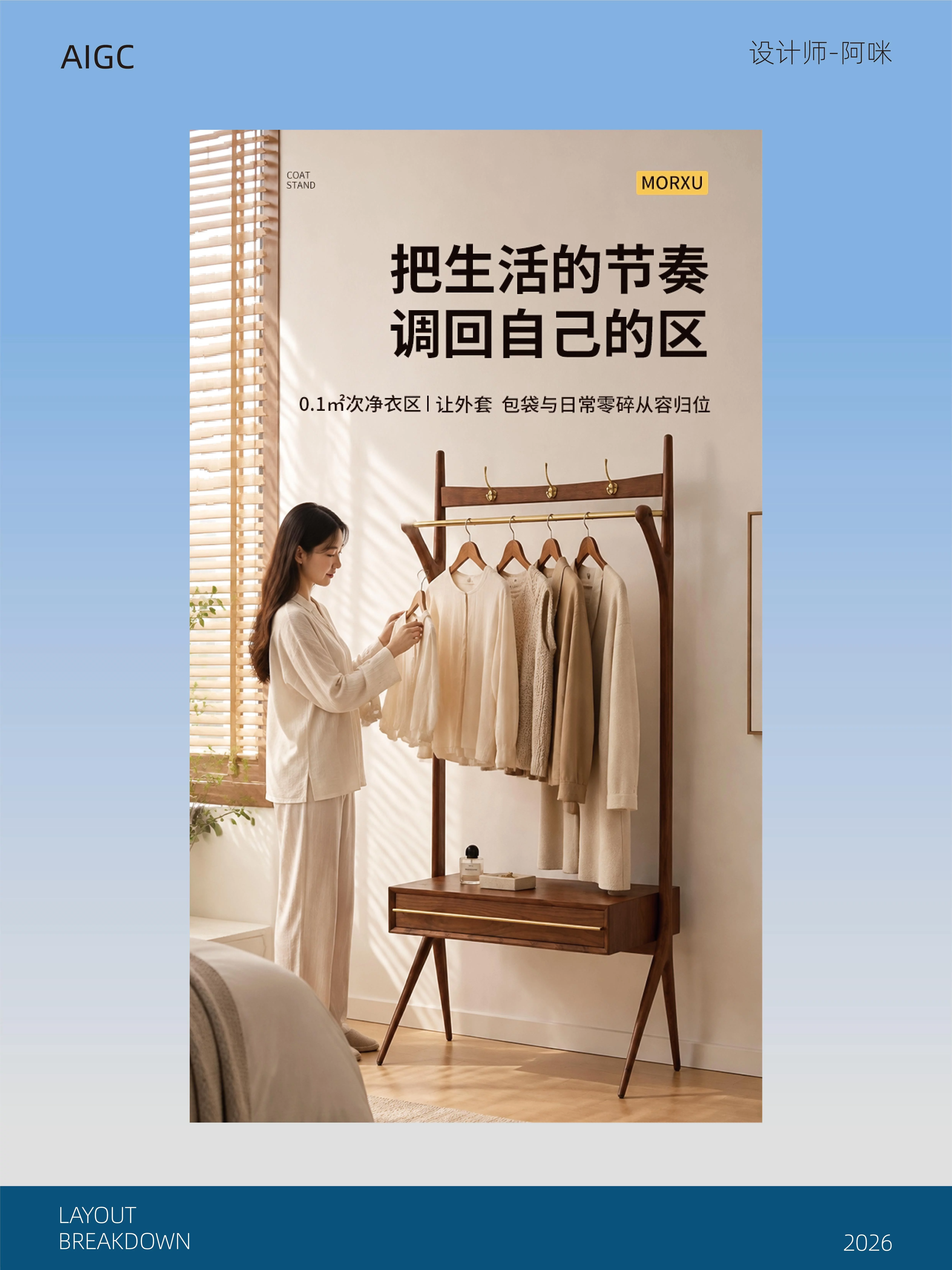 AIGC辅助电商设计!2个实战案例把工作流讲明白