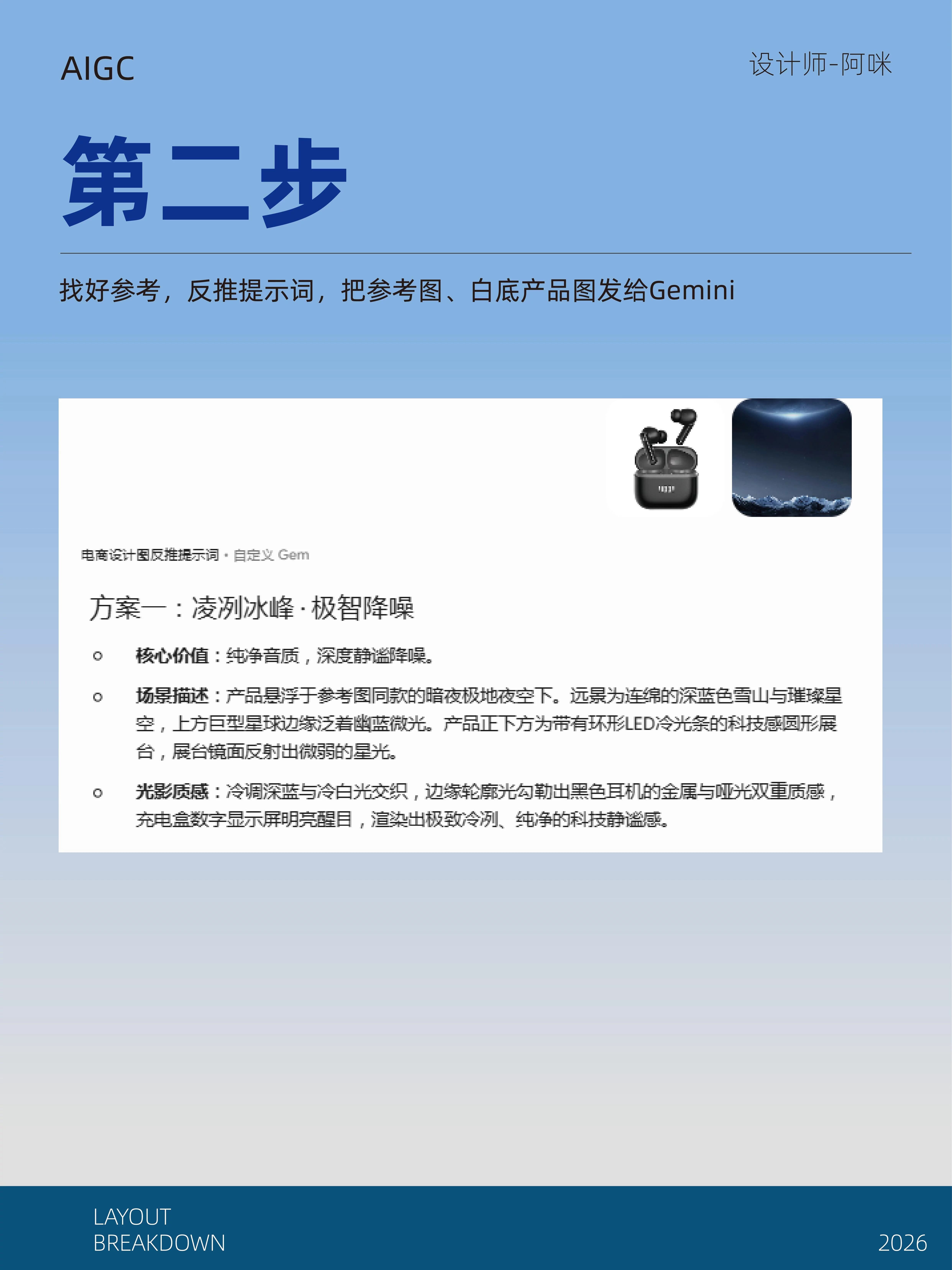 AIGC辅助电商设计!2个实战案例把工作流讲明白