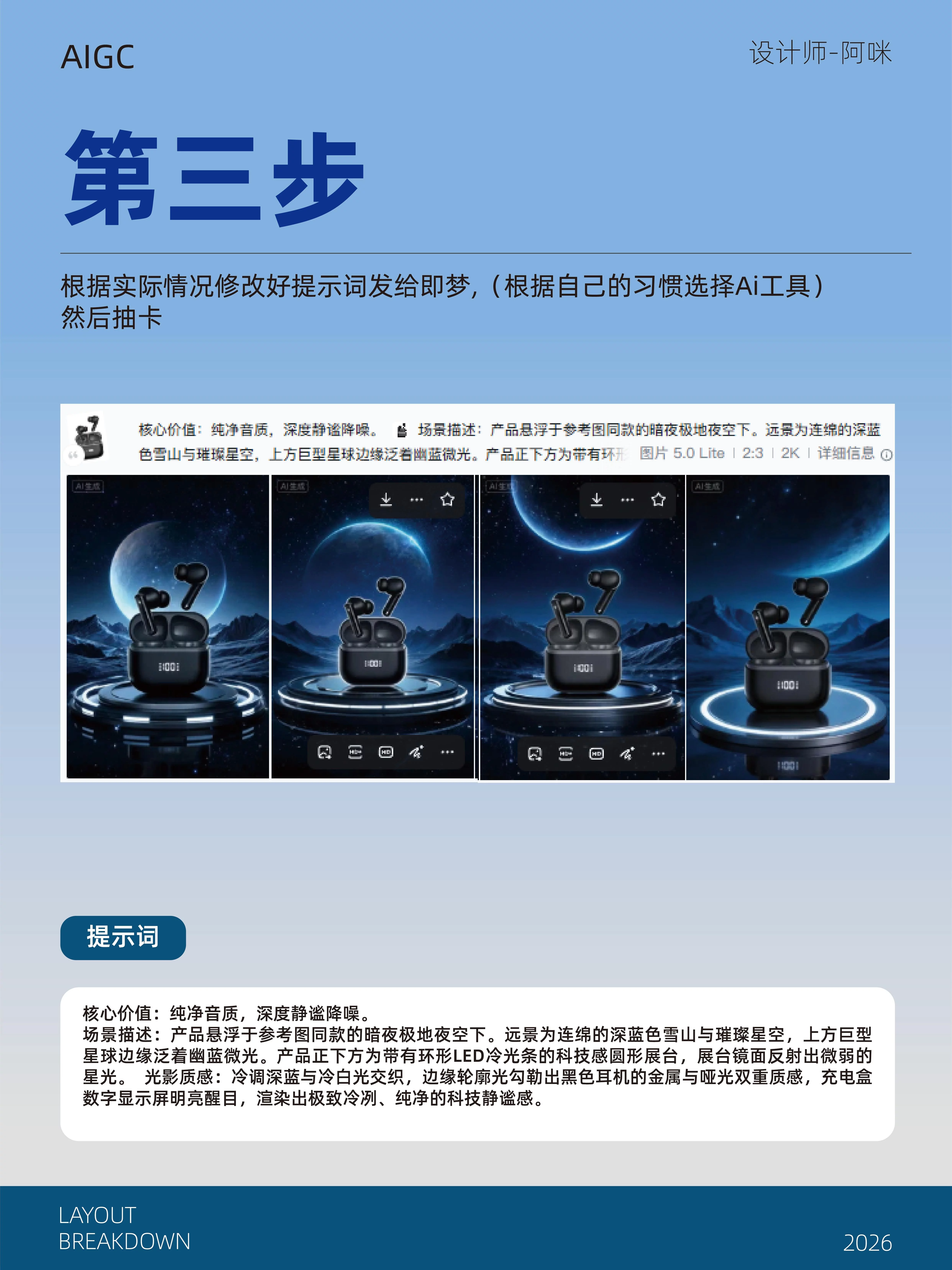 AIGC辅助电商设计!2个实战案例把工作流讲明白