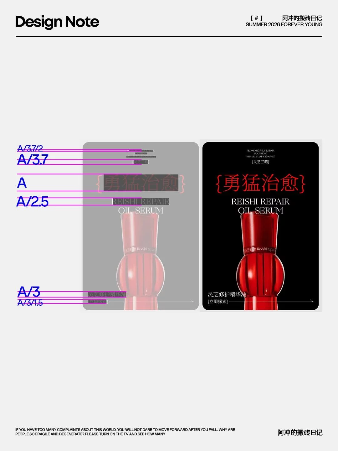 电商文字总显乱!这套字号比例设定方法太实用了