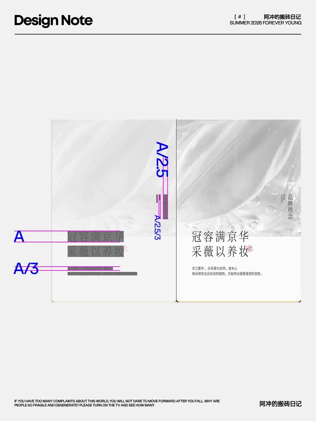 电商文字总显乱!这套字号比例设定方法太实用了
