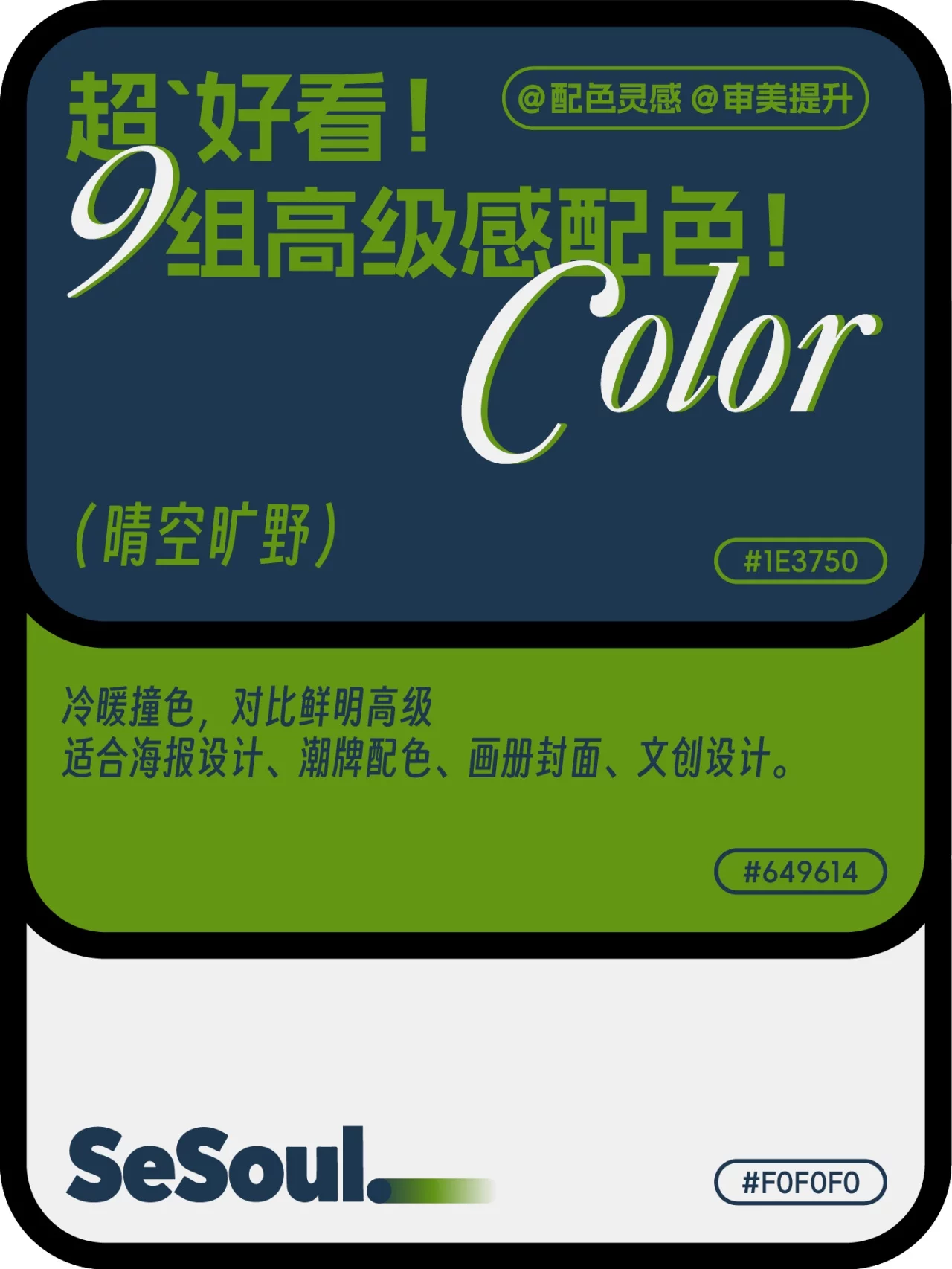 配色灵感!9组超好看高级感大地色系配色