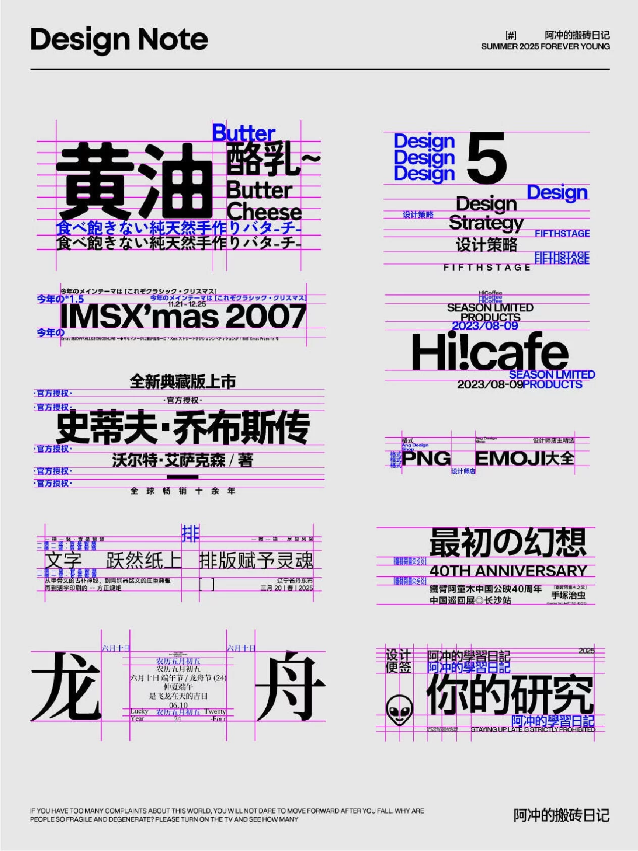 排版总显得乱?我用3个间距逻辑把文字组节奏理顺了!