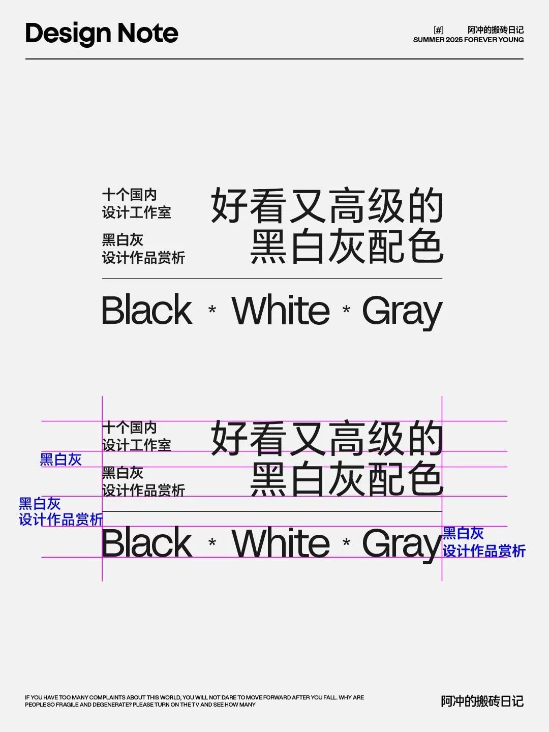 排版总显得乱?我用3个间距逻辑把文字组节奏理顺了!
