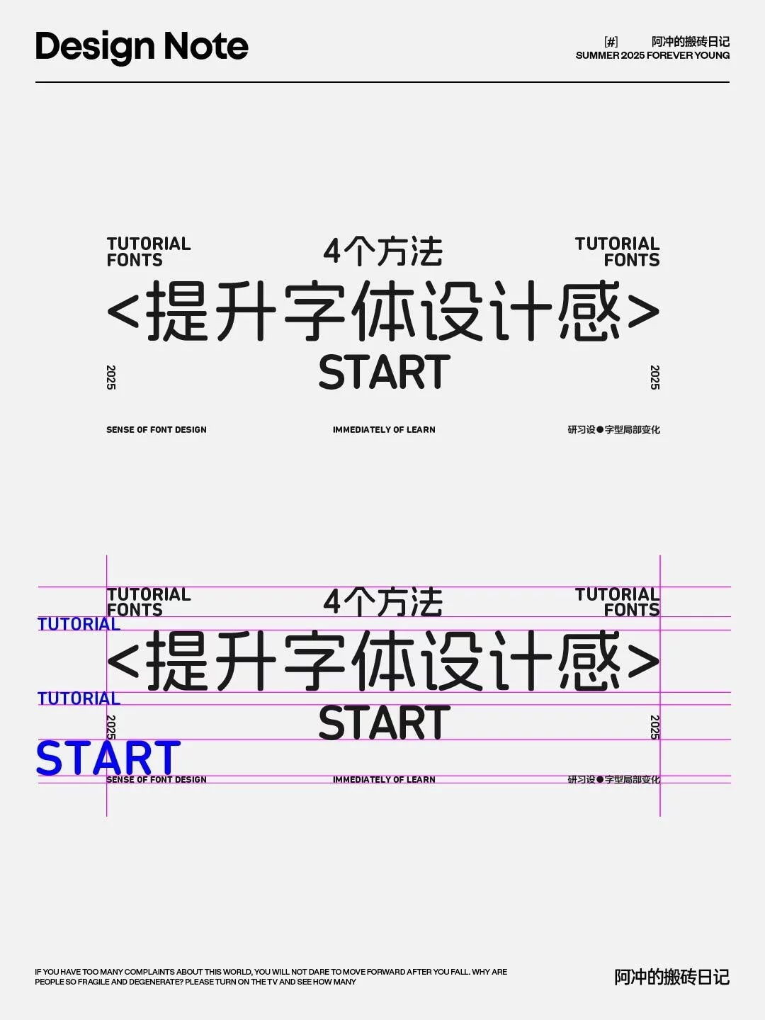 排版总显得乱?我用3个间距逻辑把文字组节奏理顺了!
