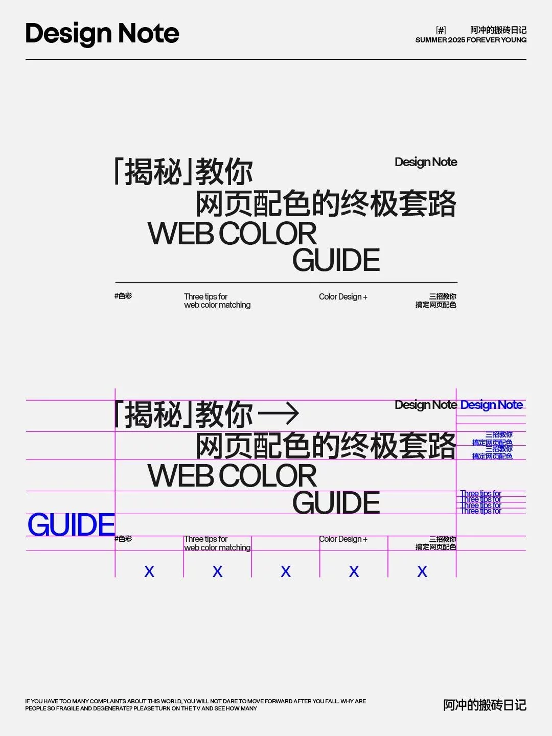 排版总显得乱?我用3个间距逻辑把文字组节奏理顺了!