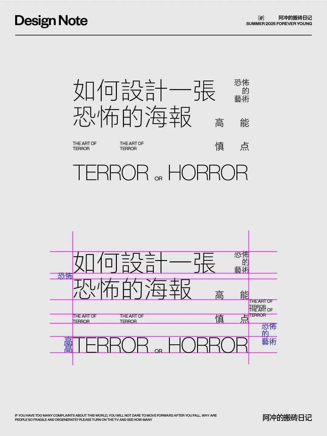 排版总显得乱?我用3个间距逻辑把文字组节奏理顺了!