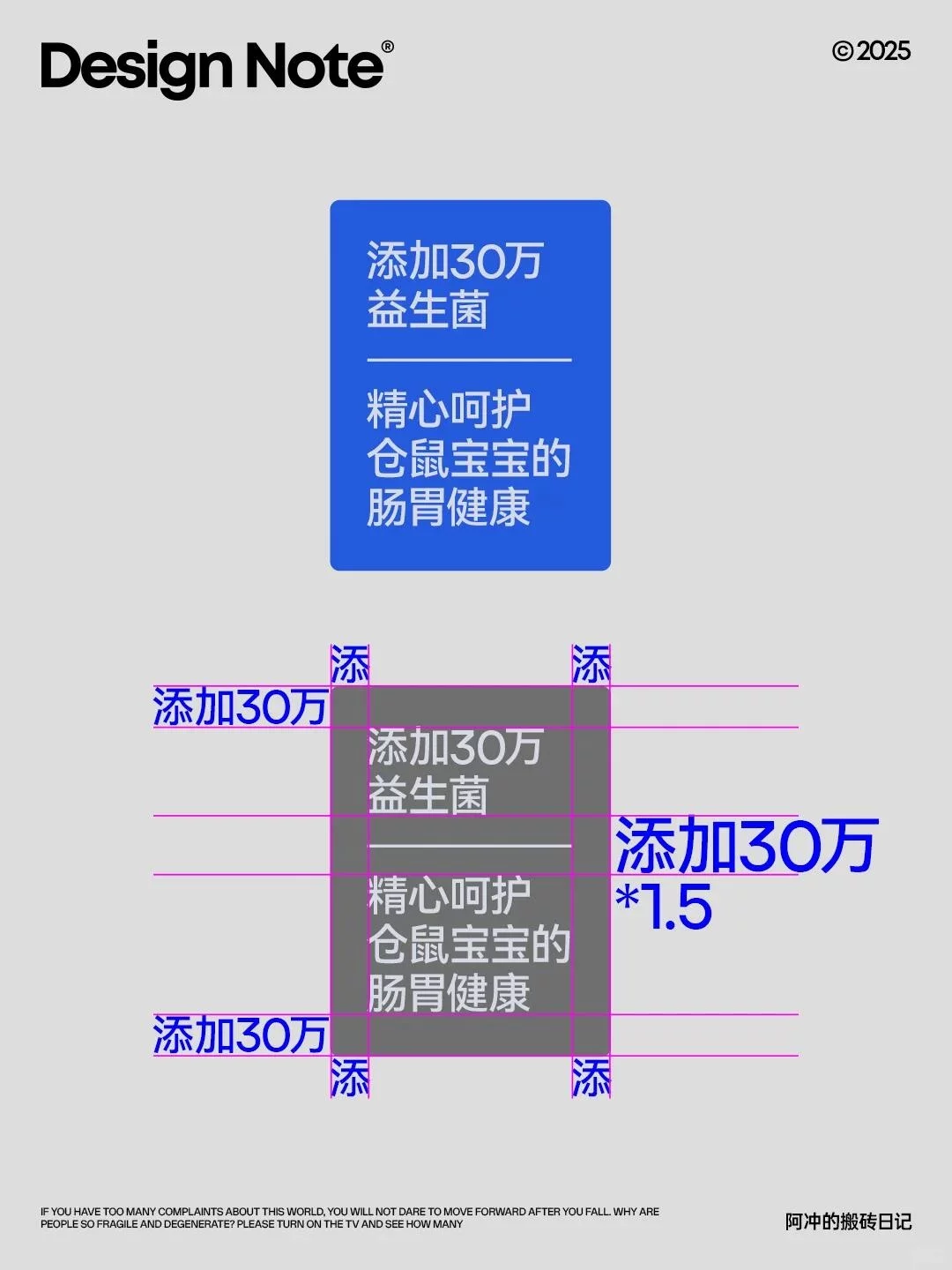排版总显得乱?我用3个间距逻辑把文字组节奏理顺了!