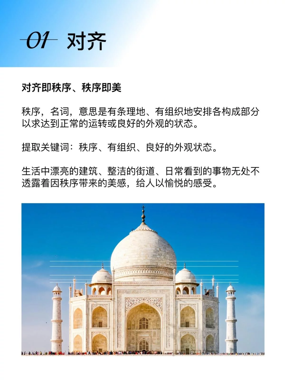 设计进阶！UI设计师必须掌握的4个设计原则