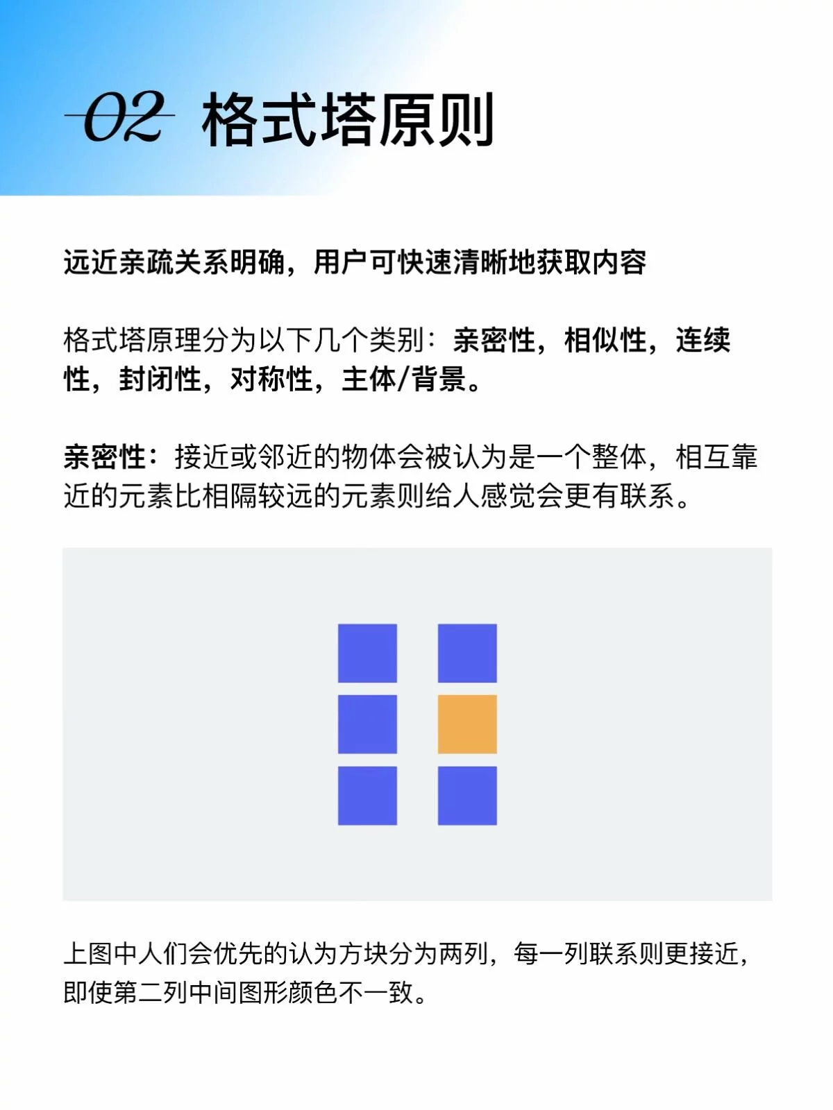 设计进阶！UI设计师必须掌握的4个设计原则