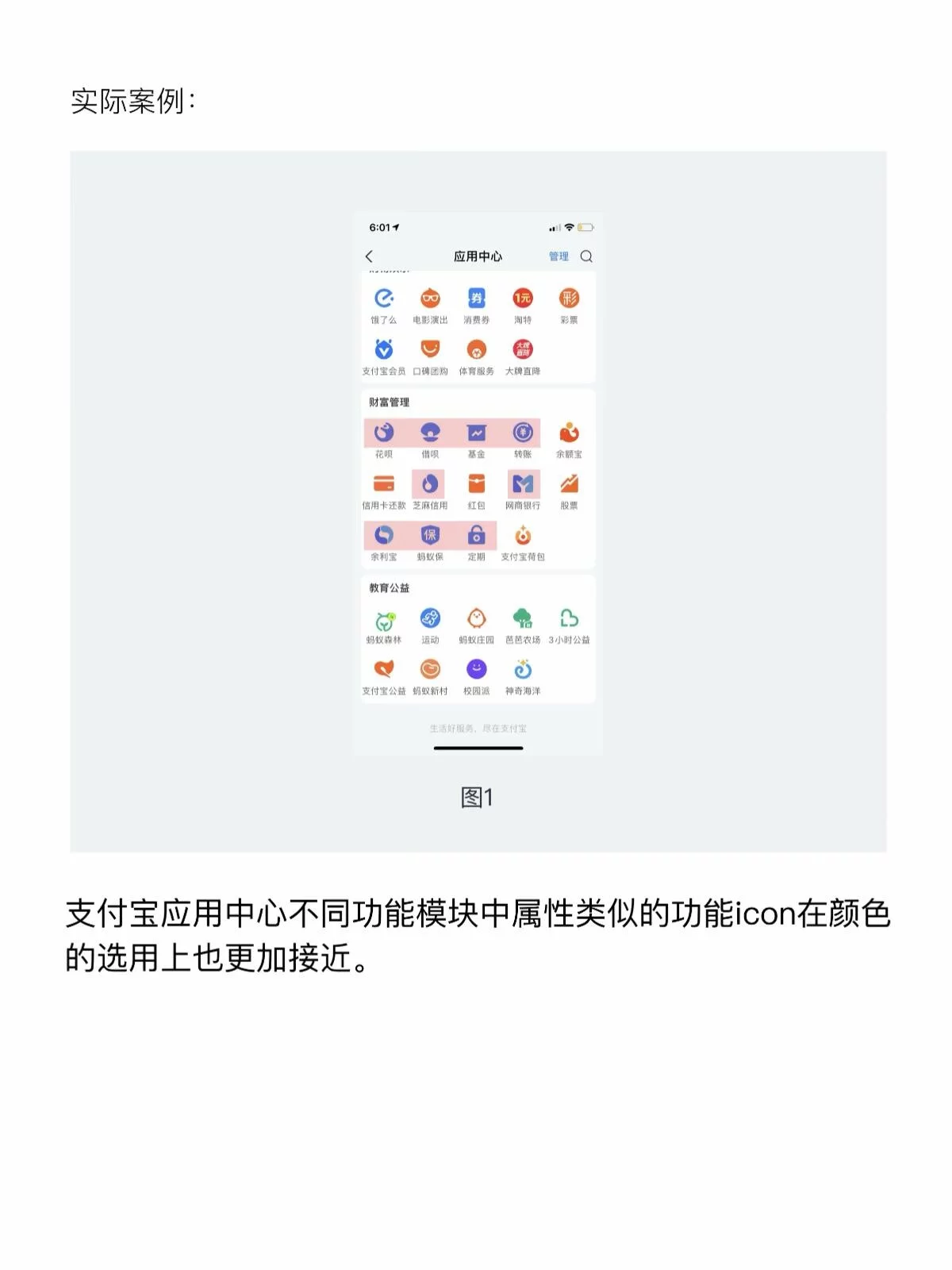 设计进阶！UI设计师必须掌握的4个设计原则