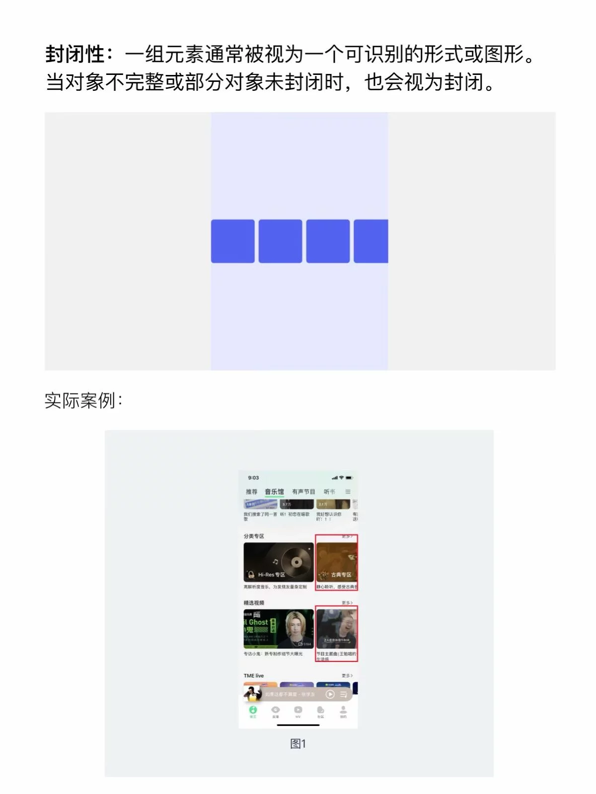 设计进阶！UI设计师必须掌握的4个设计原则