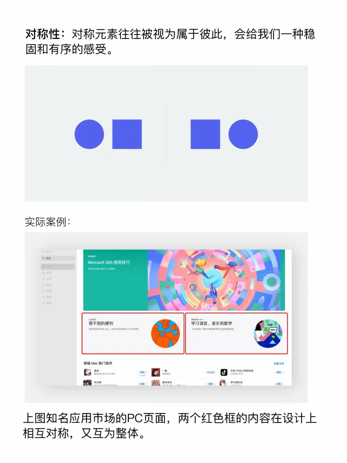 设计进阶！UI设计师必须掌握的4个设计原则