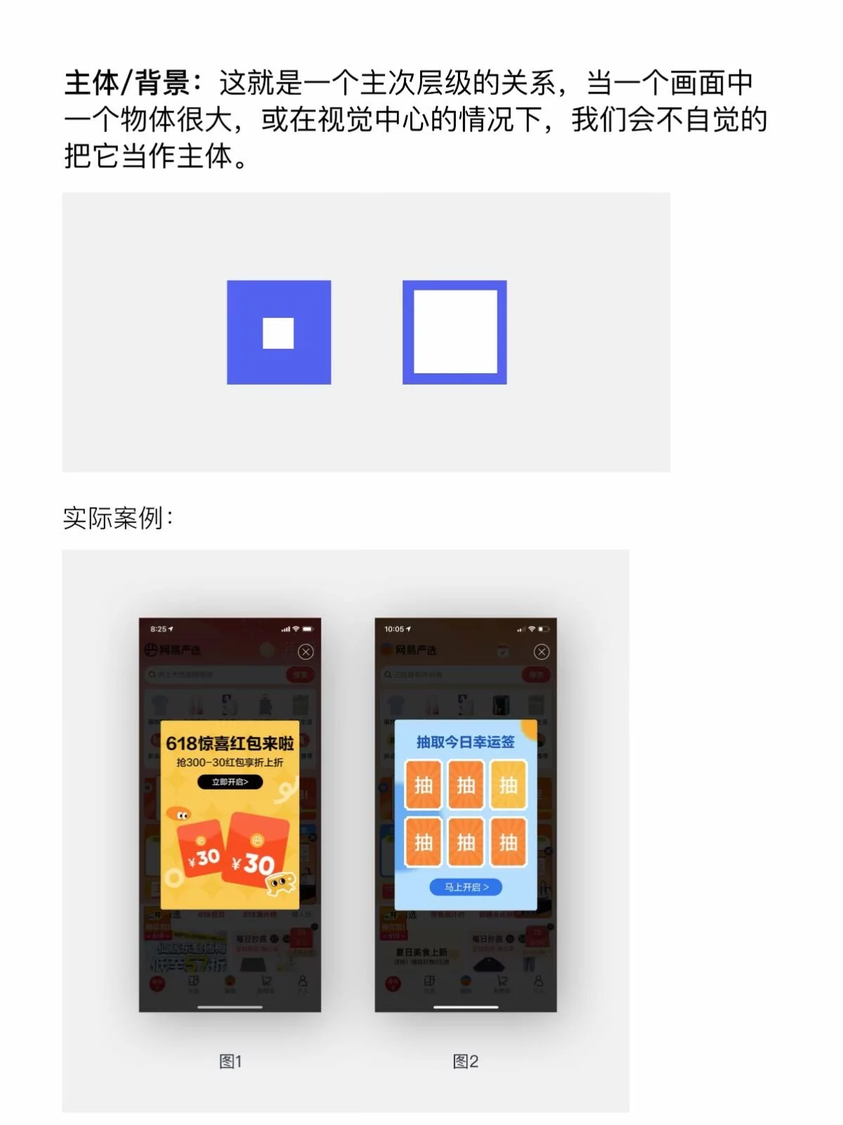 设计进阶！UI设计师必须掌握的4个设计原则