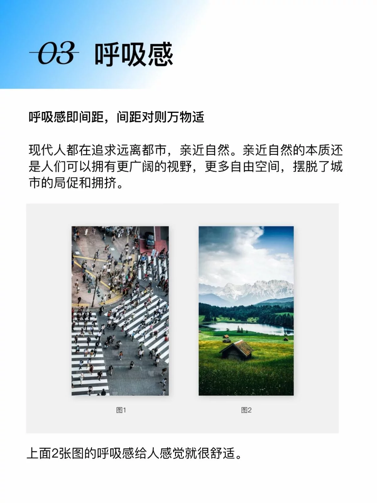 设计进阶！UI设计师必须掌握的4个设计原则