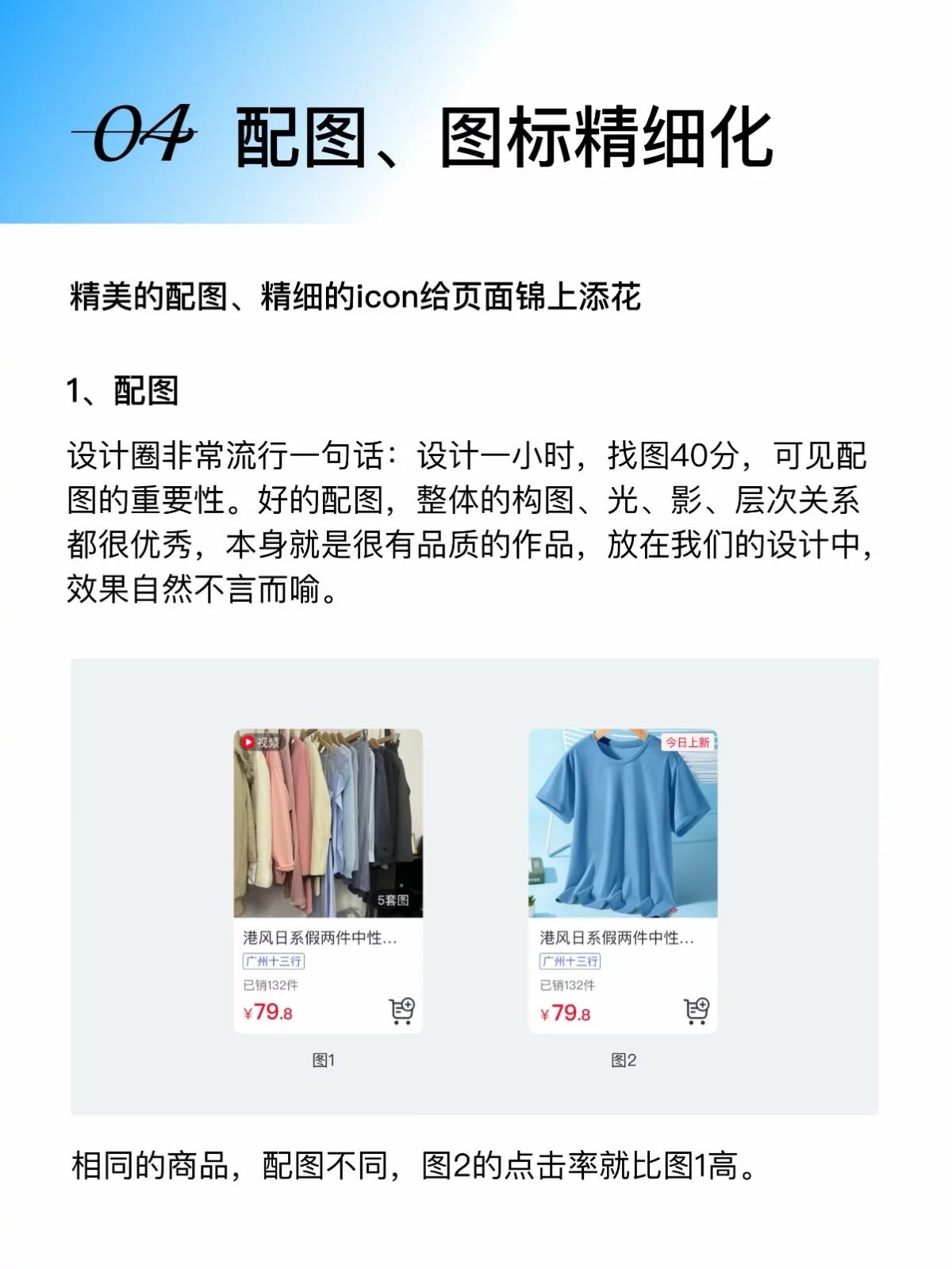 设计进阶！UI设计师必须掌握的4个设计原则