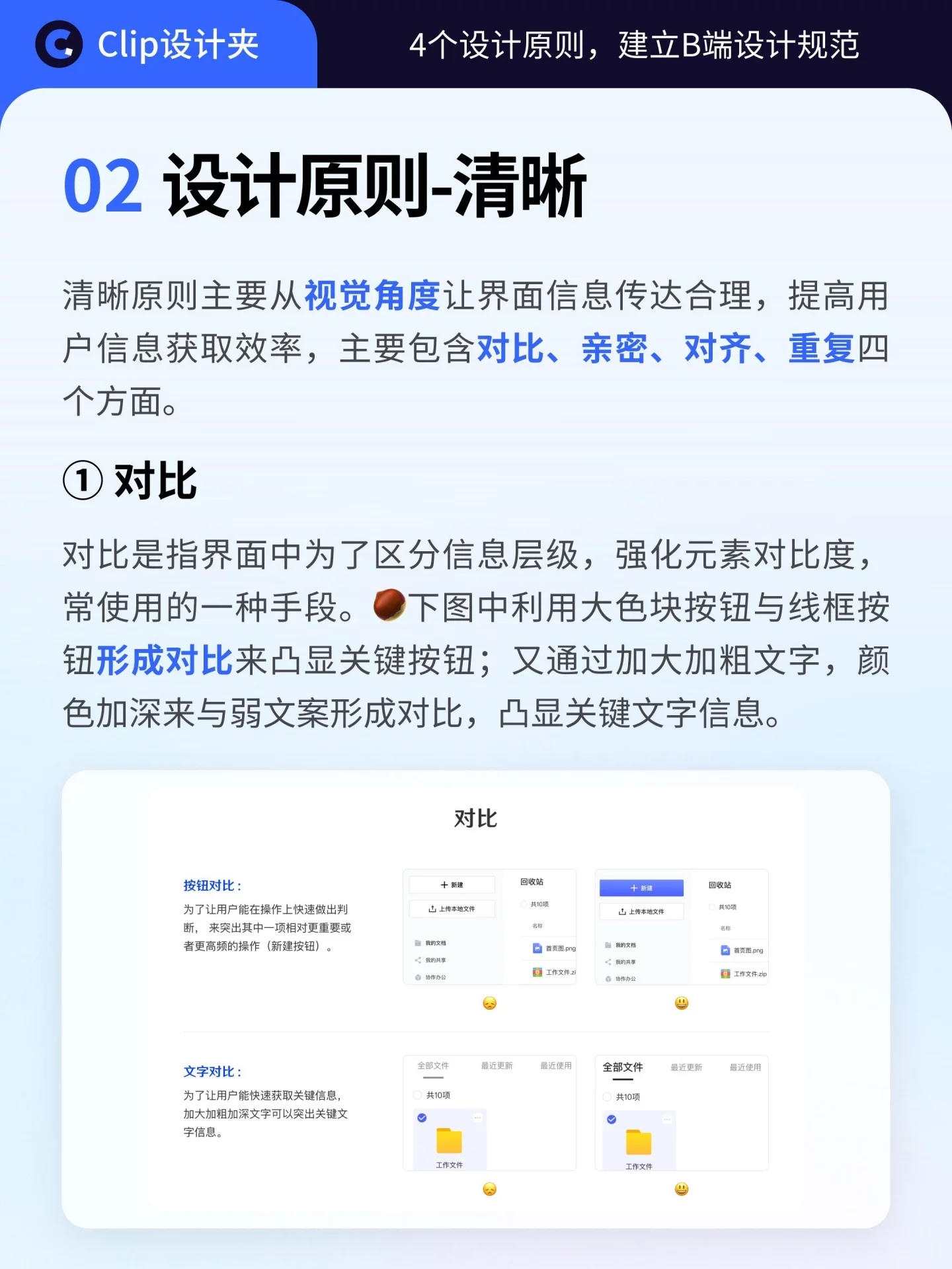 4个原则搞定B端规范!清晰高效好用还方便迭代