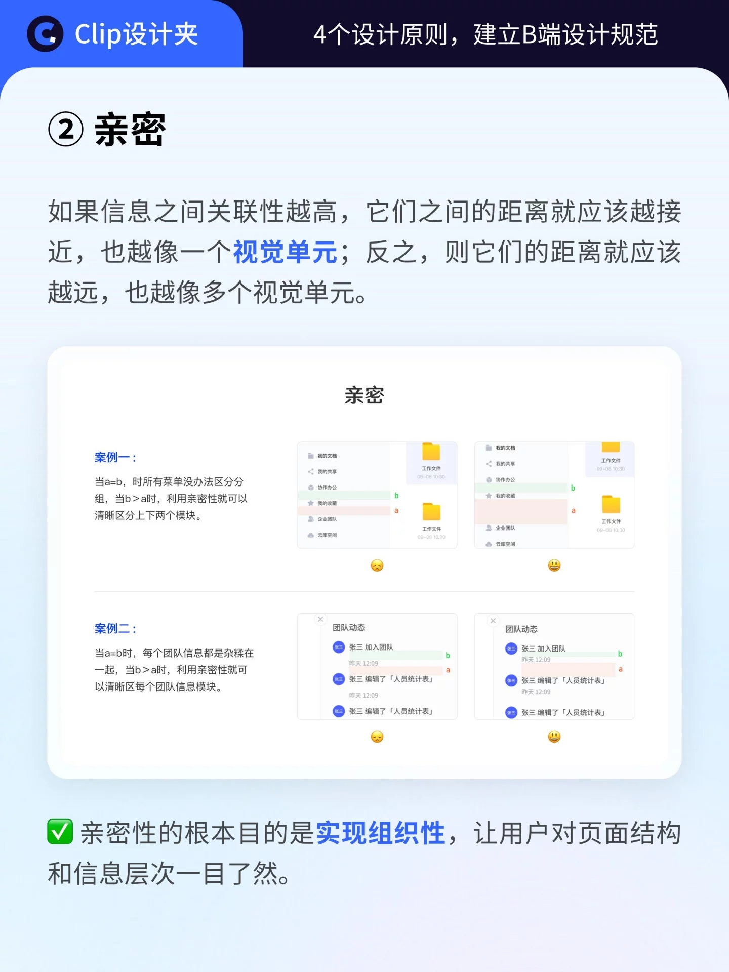 4个原则搞定B端规范!清晰高效好用还方便迭代