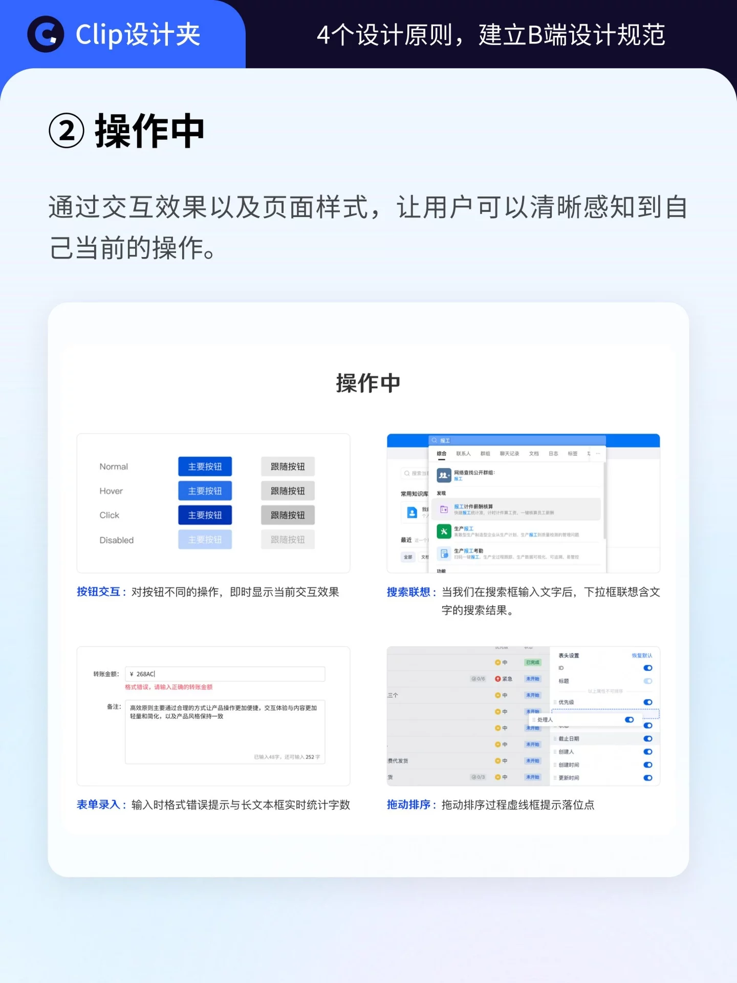 4个原则搞定B端规范!清晰高效好用还方便迭代