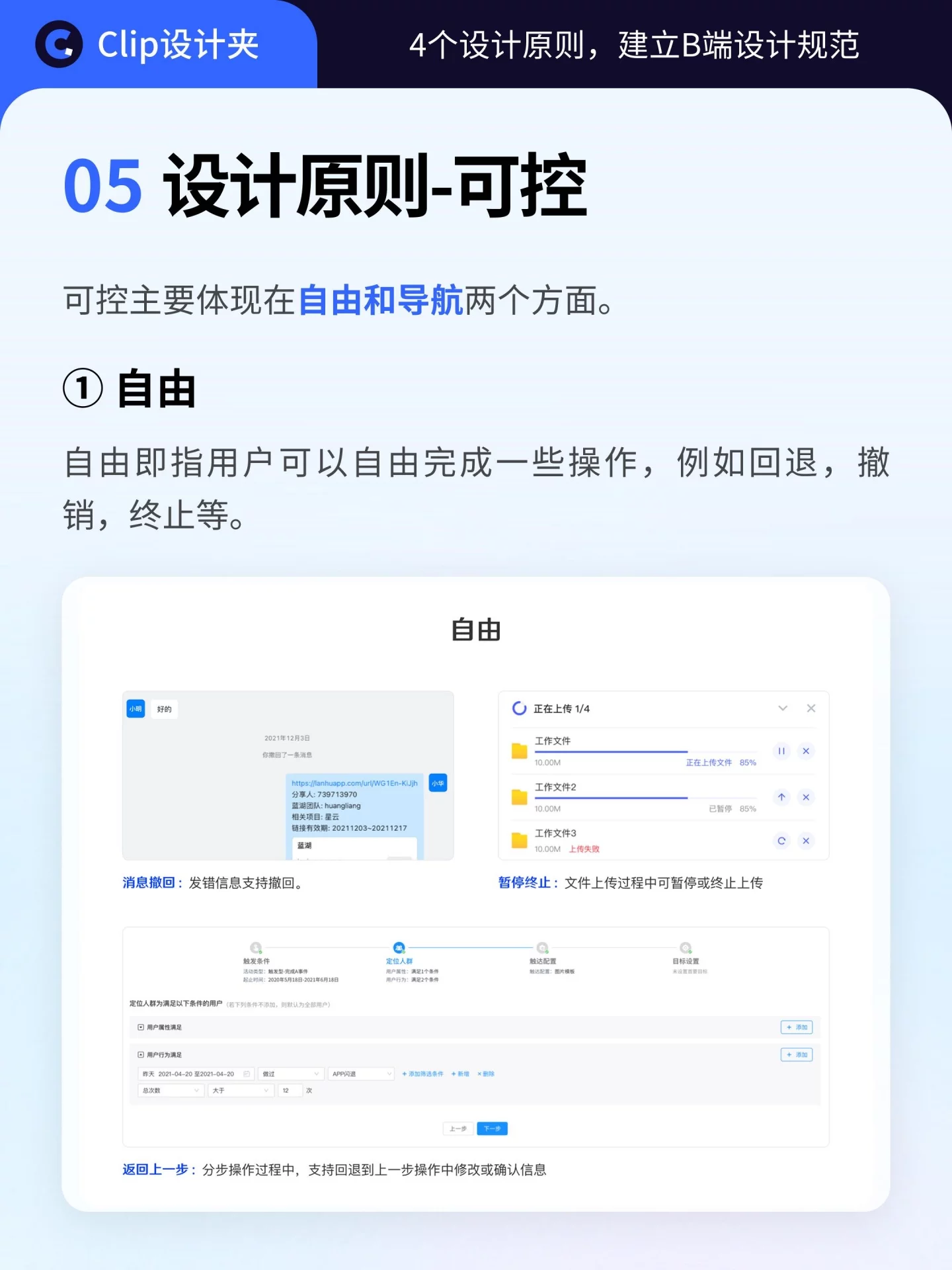 4个原则搞定B端规范!清晰高效好用还方便迭代