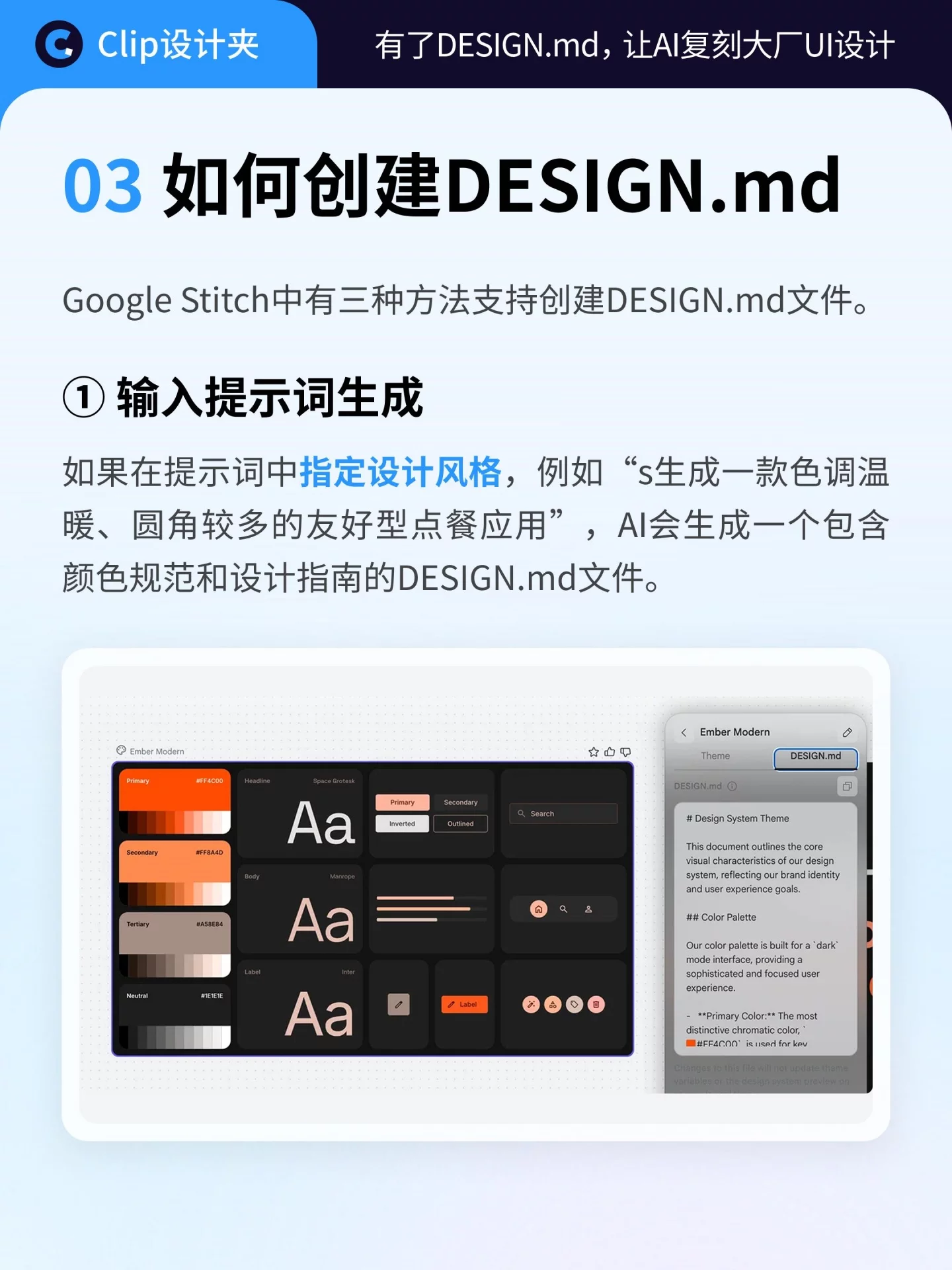 复刻大厂设计！70+Design.md让AI做UI更像专业设计师