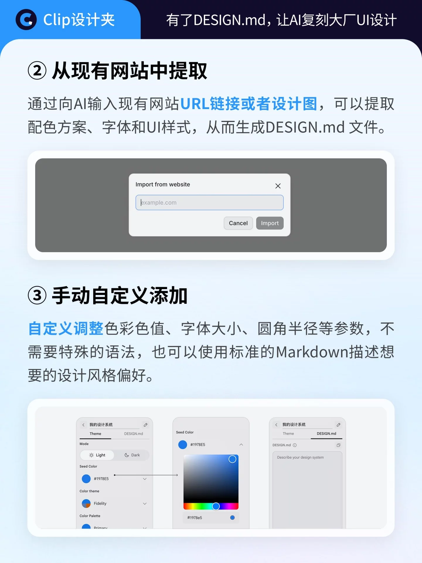 复刻大厂设计！70+Design.md让AI做UI更像专业设计师