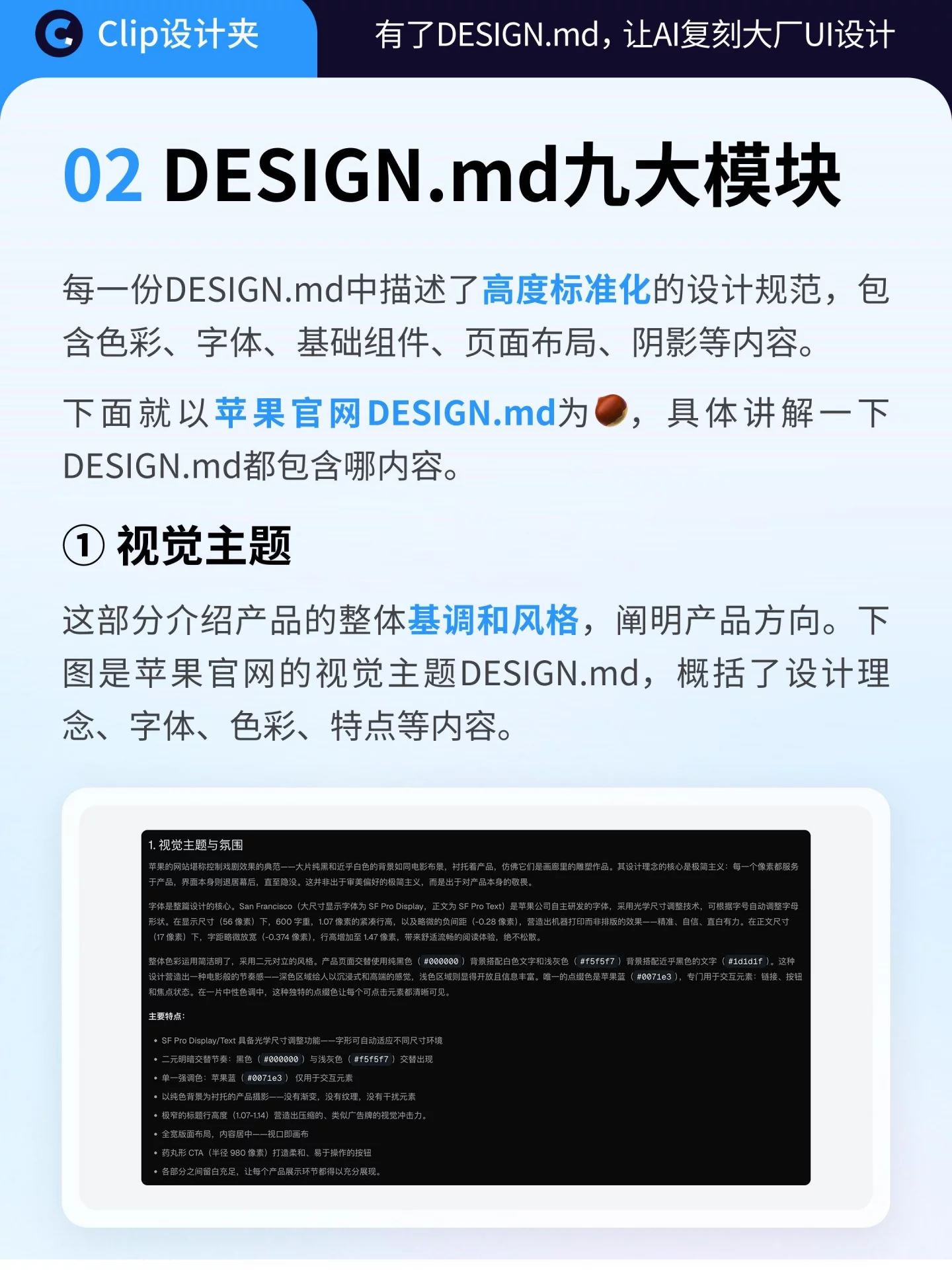 复刻大厂设计！70+Design.md让AI做UI更像专业设计师
