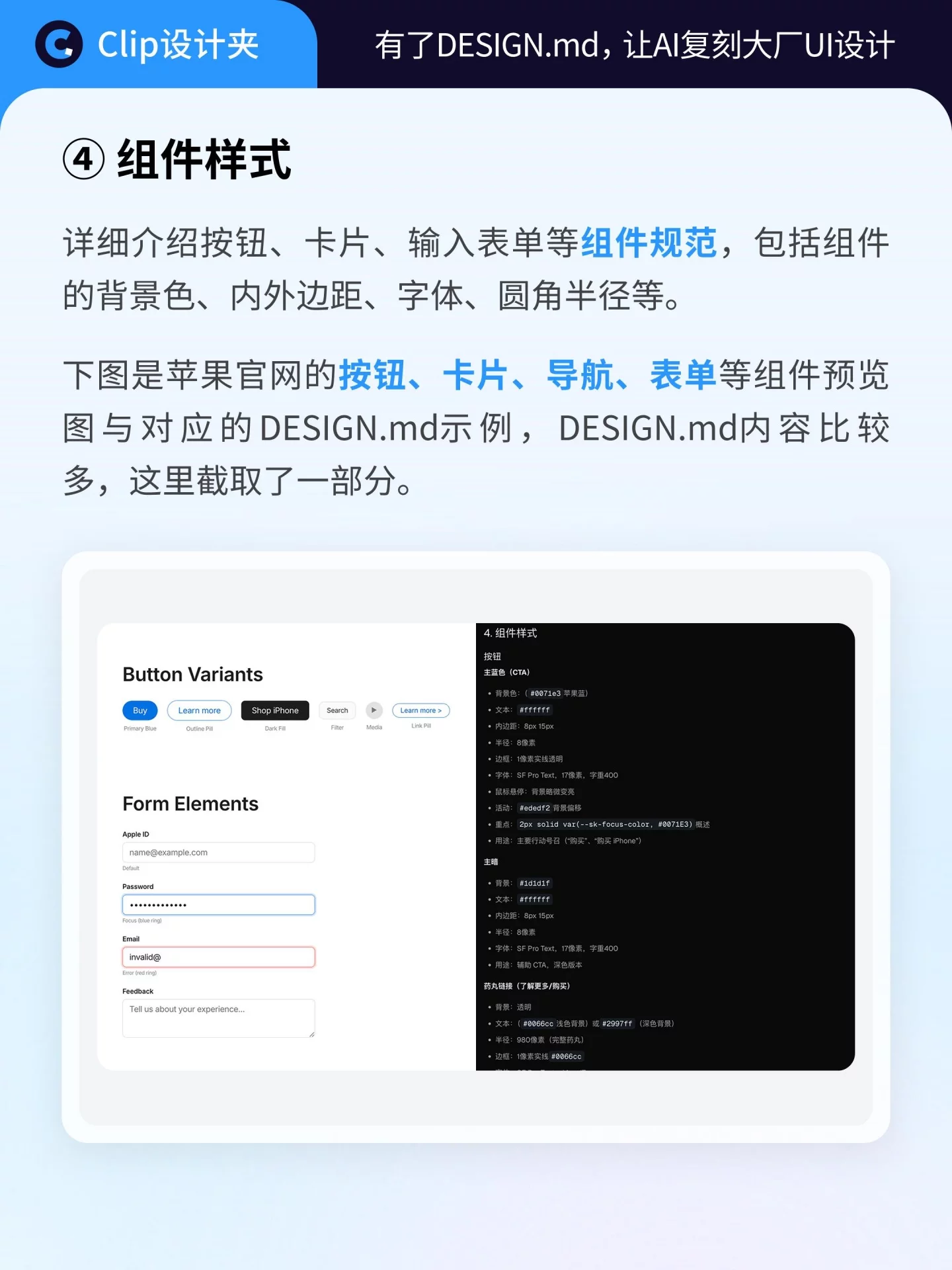 复刻大厂设计！70+Design.md让AI做UI更像专业设计师