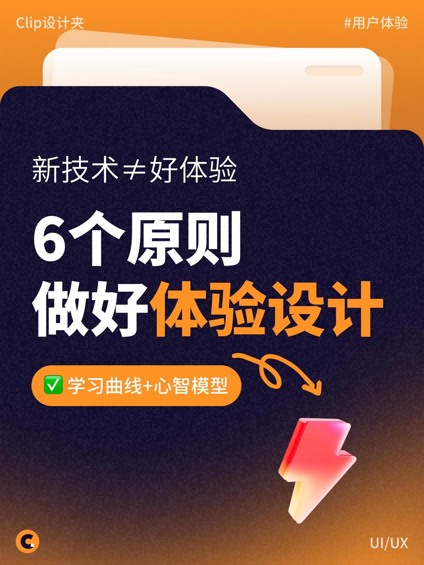 产品不好用?6个原则做好体验设计
