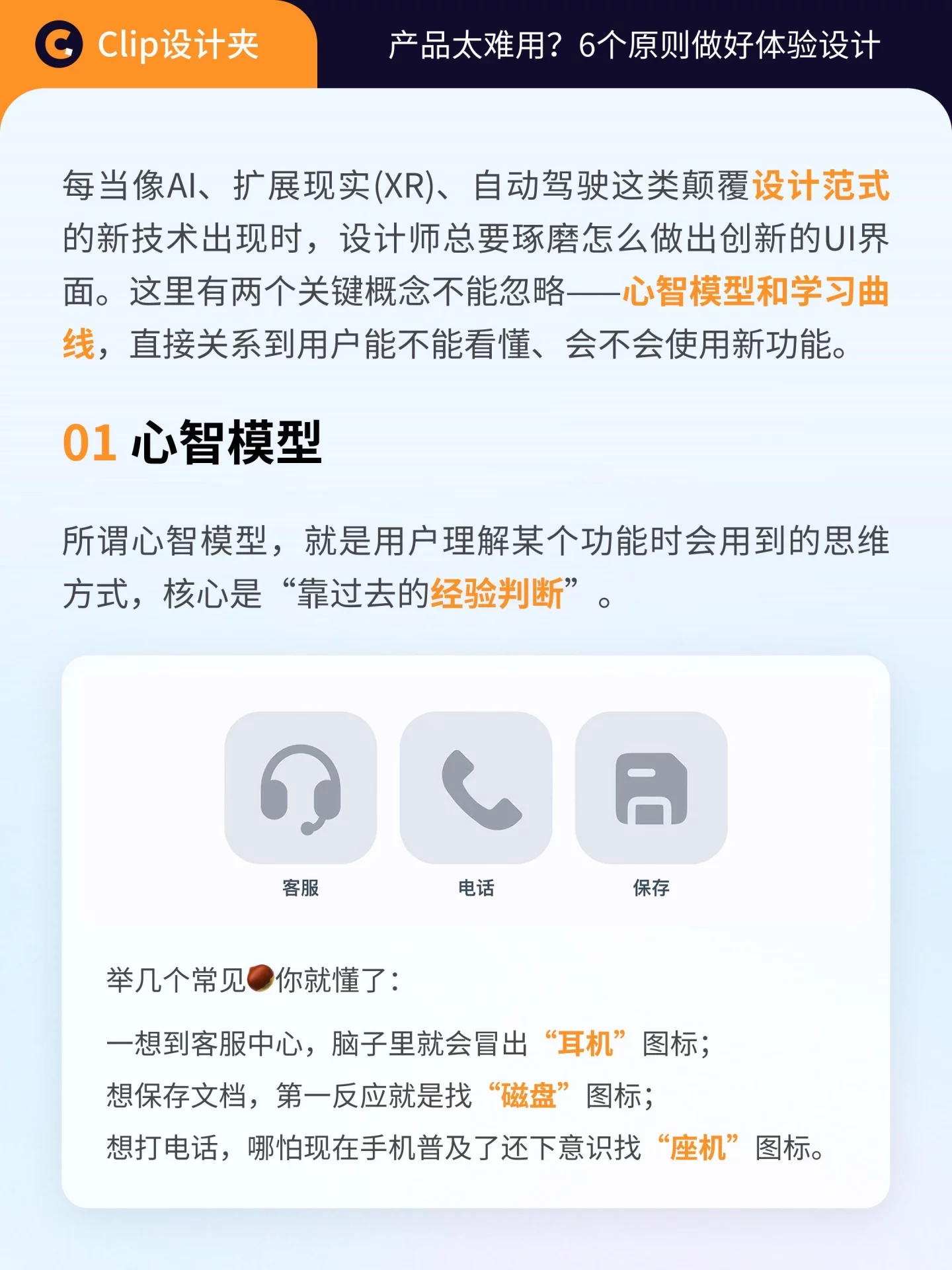 产品不好用?6个原则做好体验设计