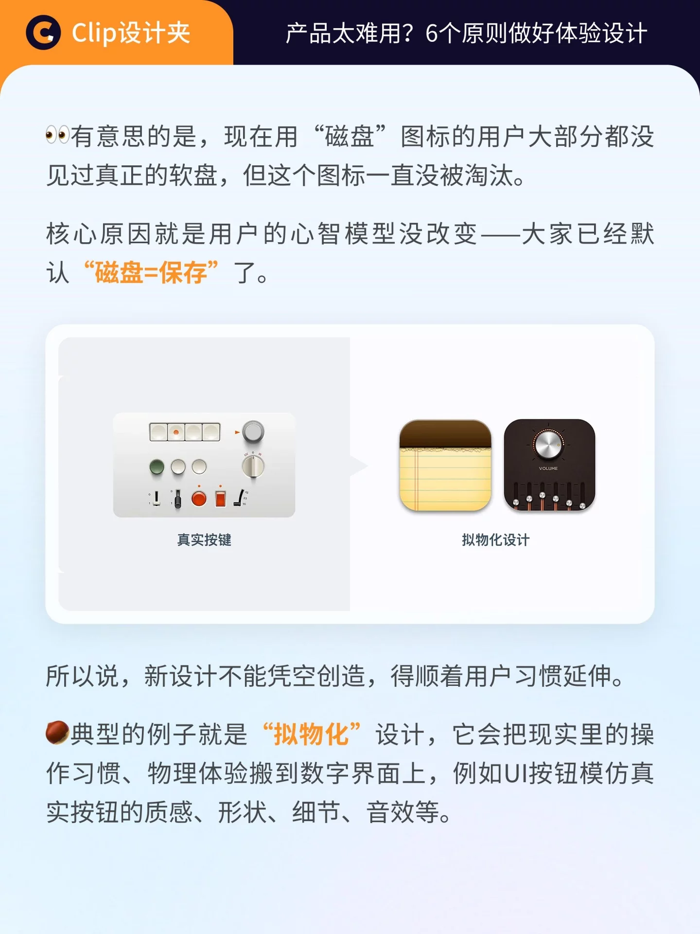 产品不好用?6个原则做好体验设计