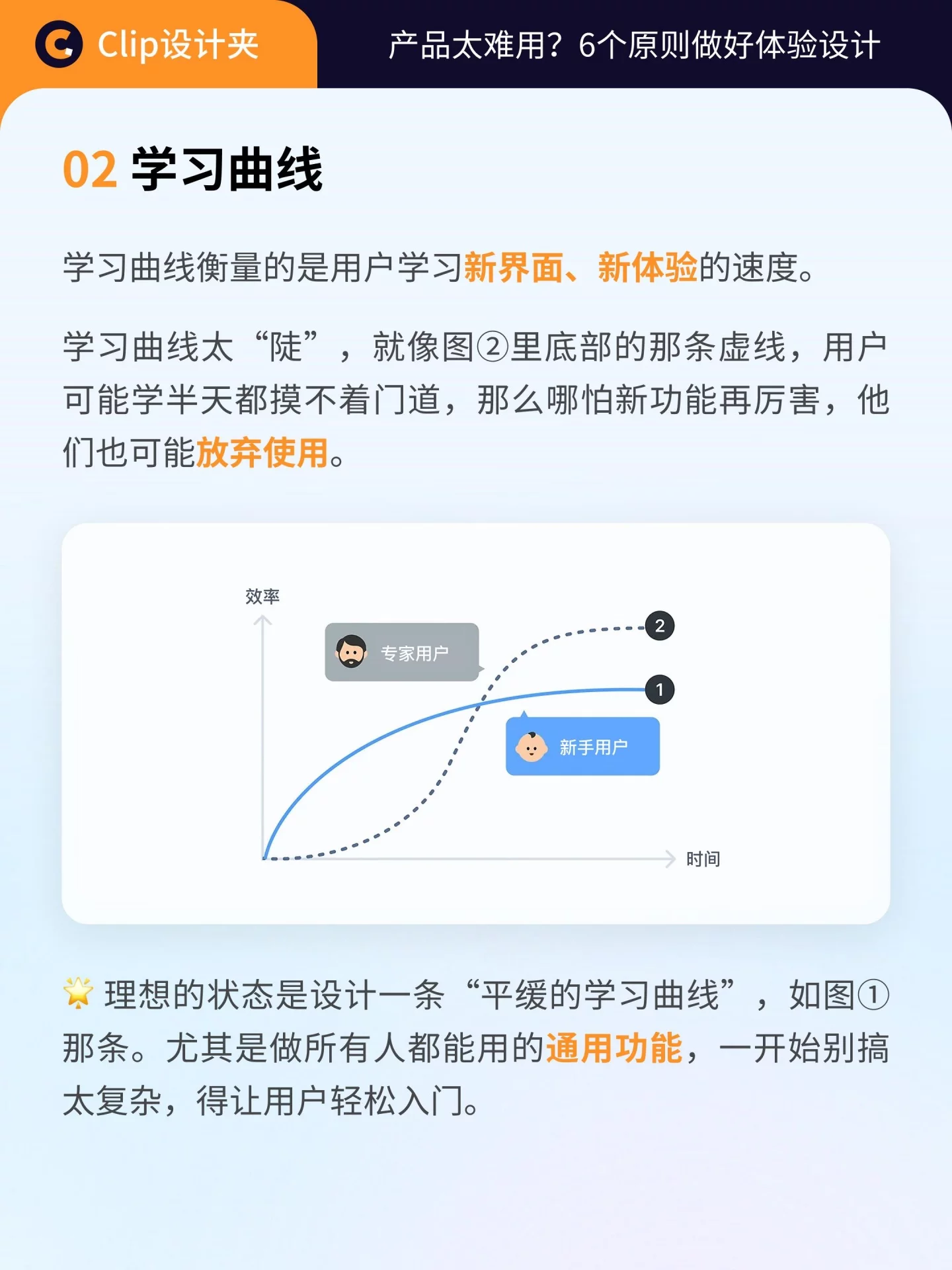 产品不好用?6个原则做好体验设计