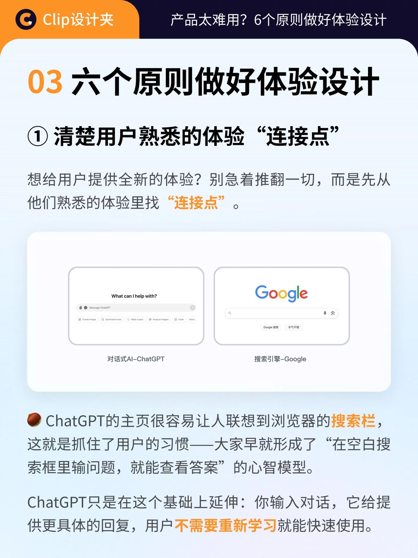 产品不好用?6个原则做好体验设计