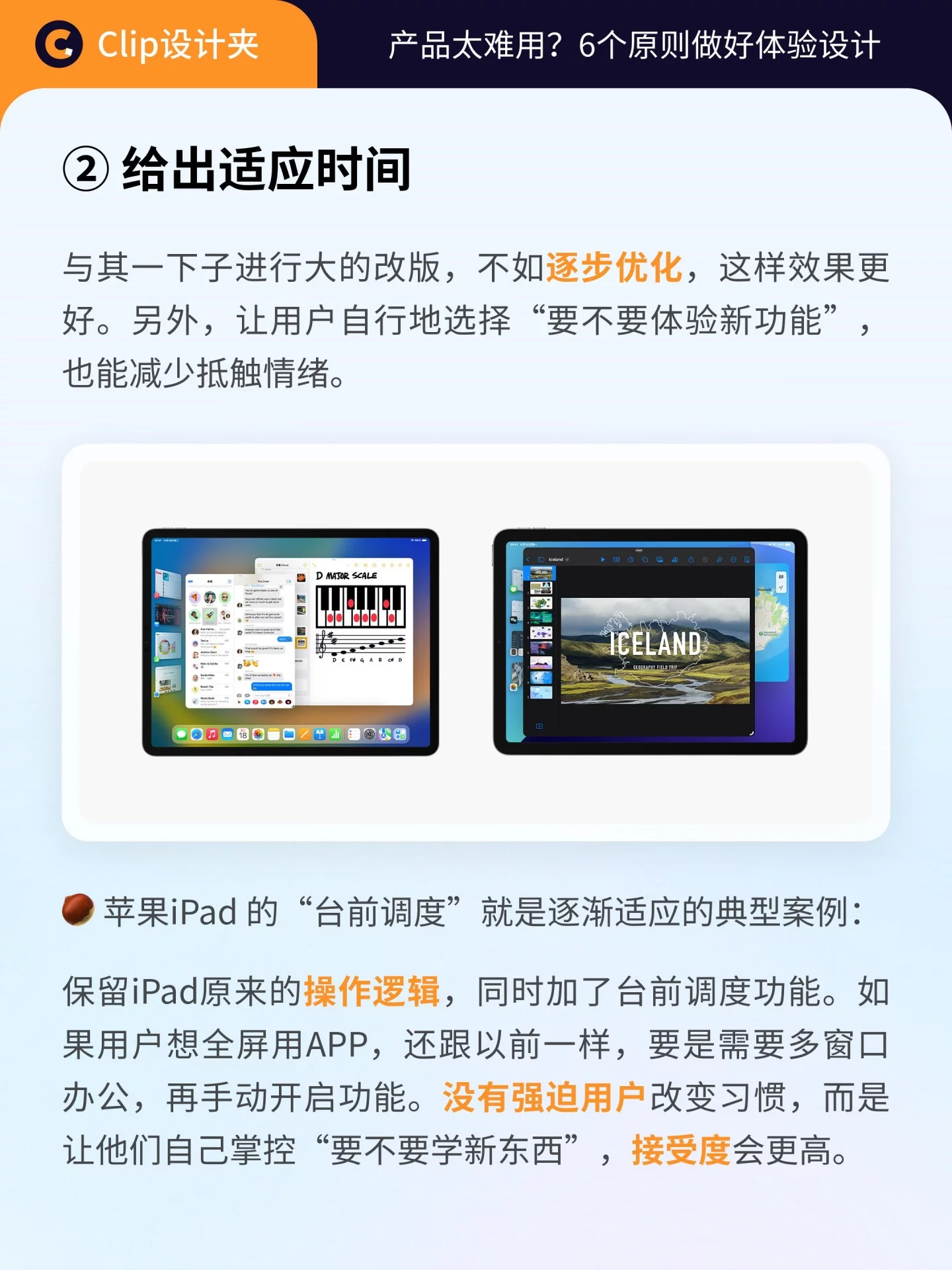 产品不好用?6个原则做好体验设计