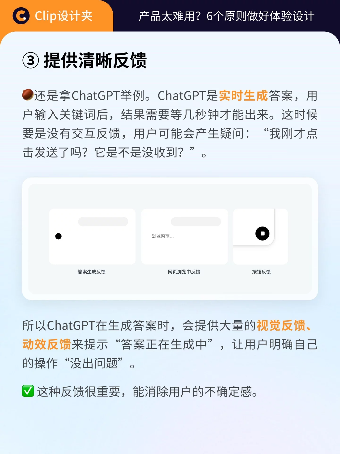产品不好用?6个原则做好体验设计